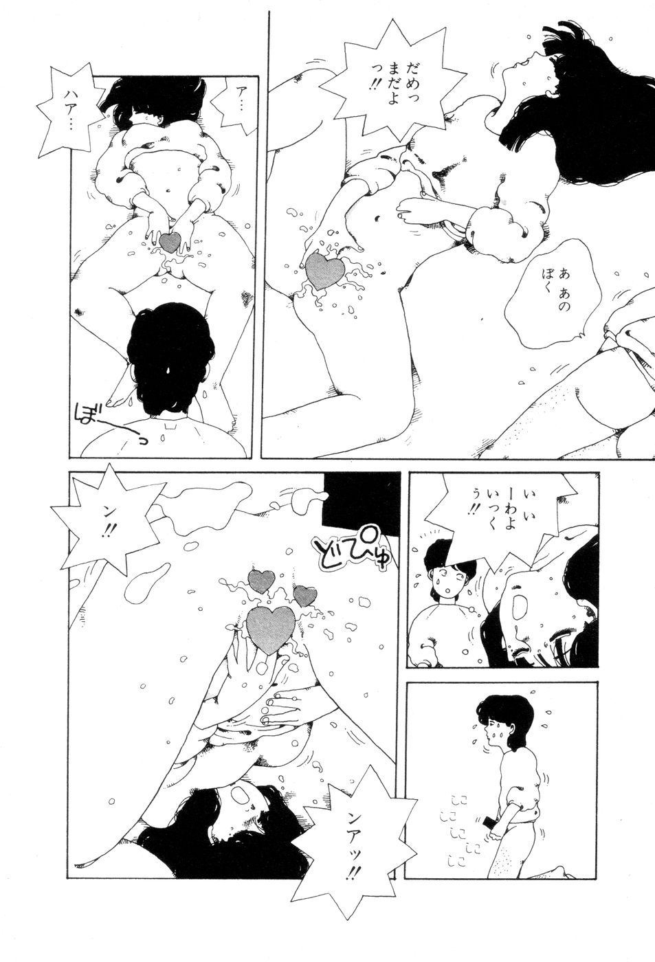 [Namiki Midori] Koshi ni Negai o page 191 full