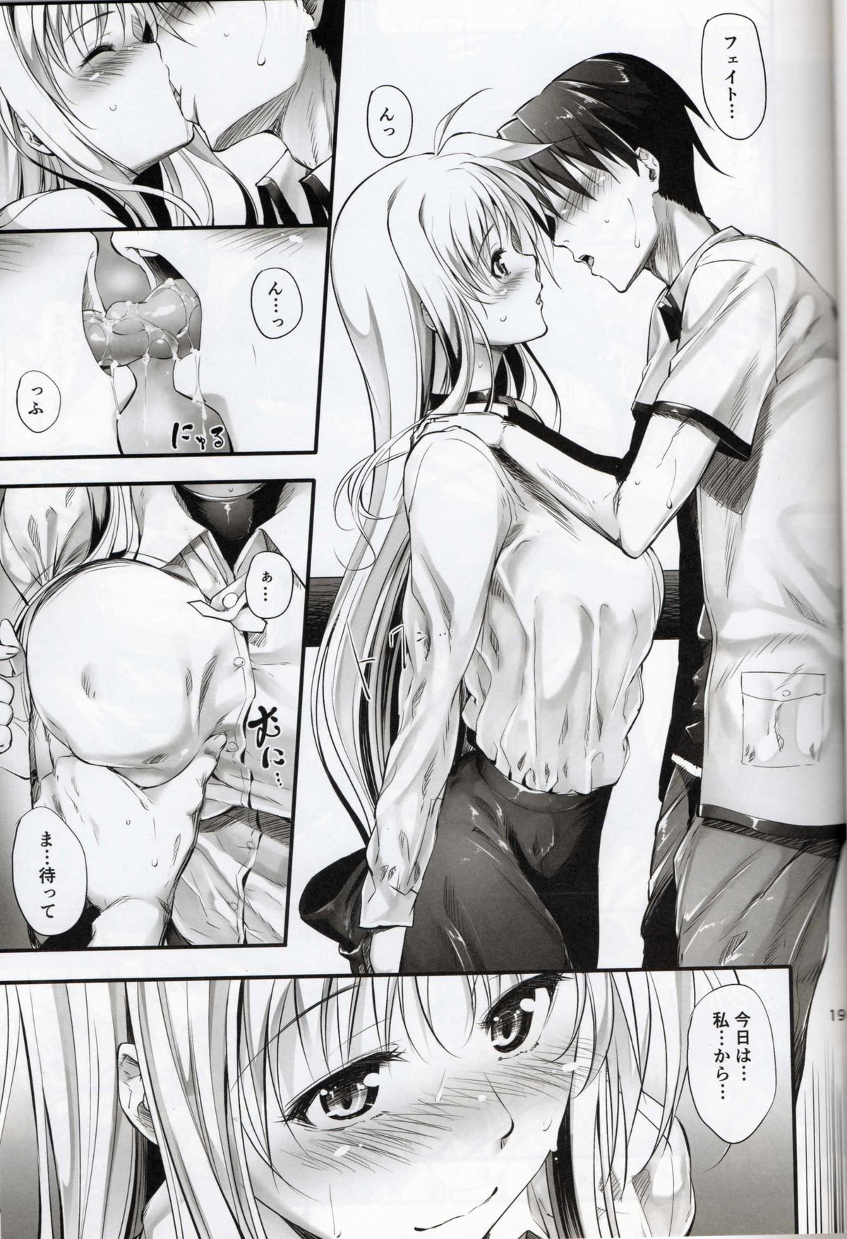 (C84) [IV VA SHIN (Mikuni Mizuki)] Home Sweet Home ~ Fate Hen 5 ~ (Mahou Shoujo Lyrical Nanoha) page 14 full