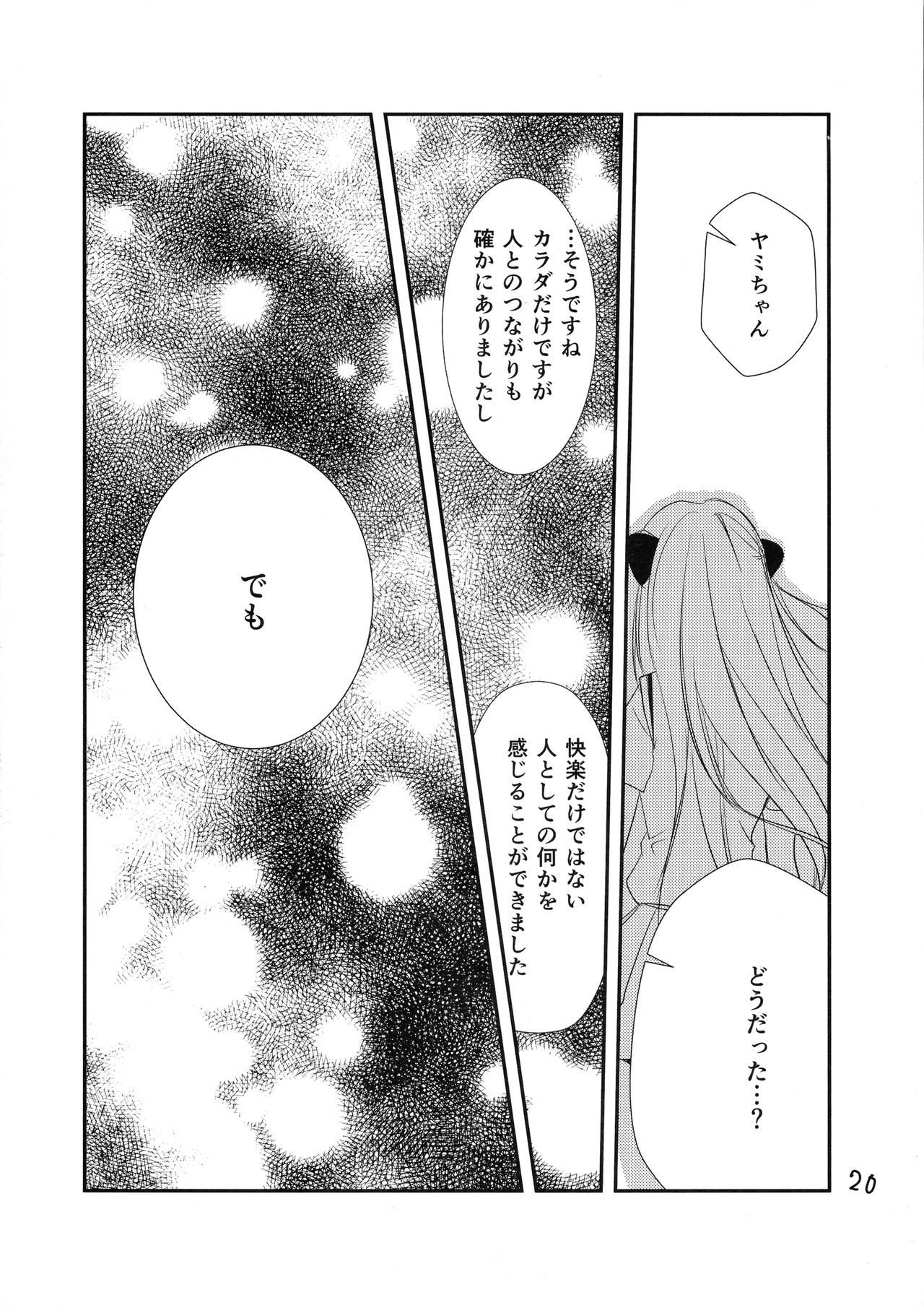 (C82) [E'carlate (Ichino)] Lincle (To LOVE-Ru) page 19 full