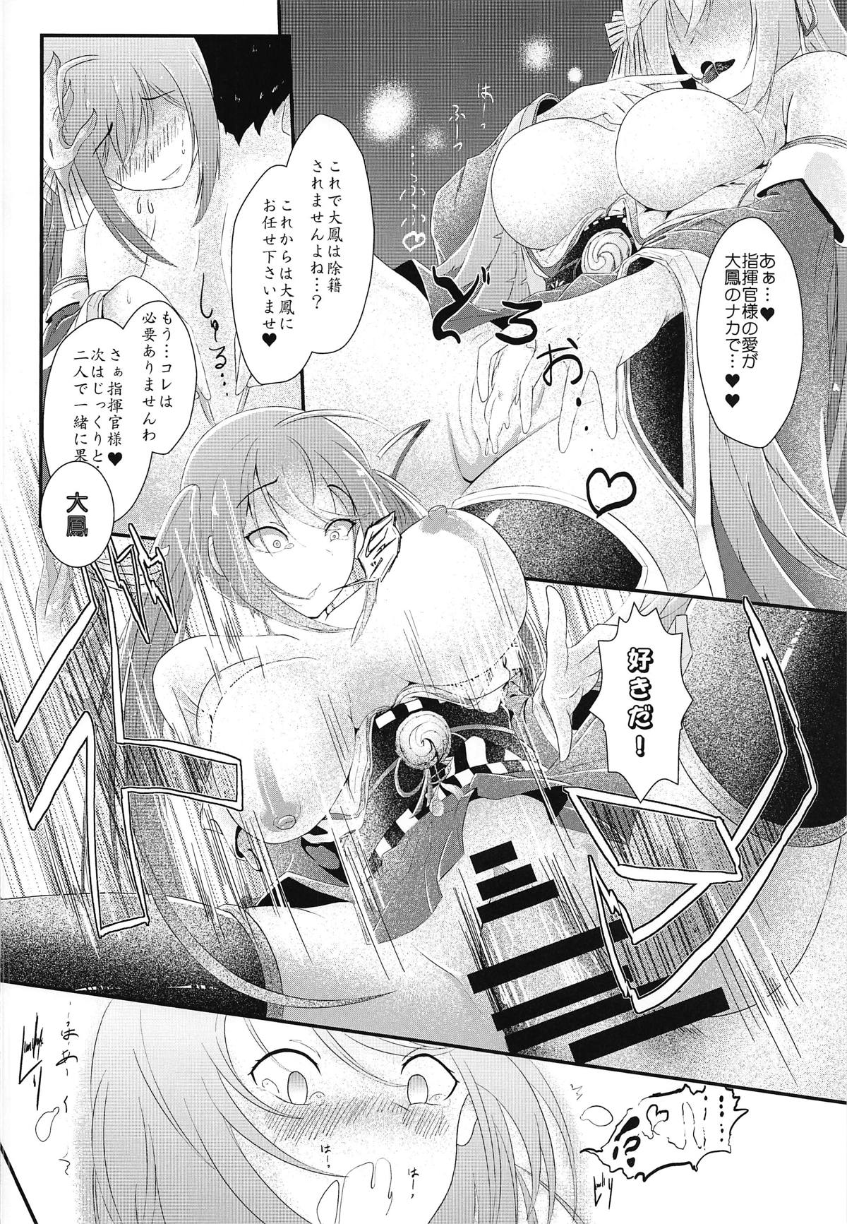 (COMIC1☆15) [BashuuSaGi (Bashuu)] Tsuki yori Kirei na Anata ni. (Azur Lane) page 15 full