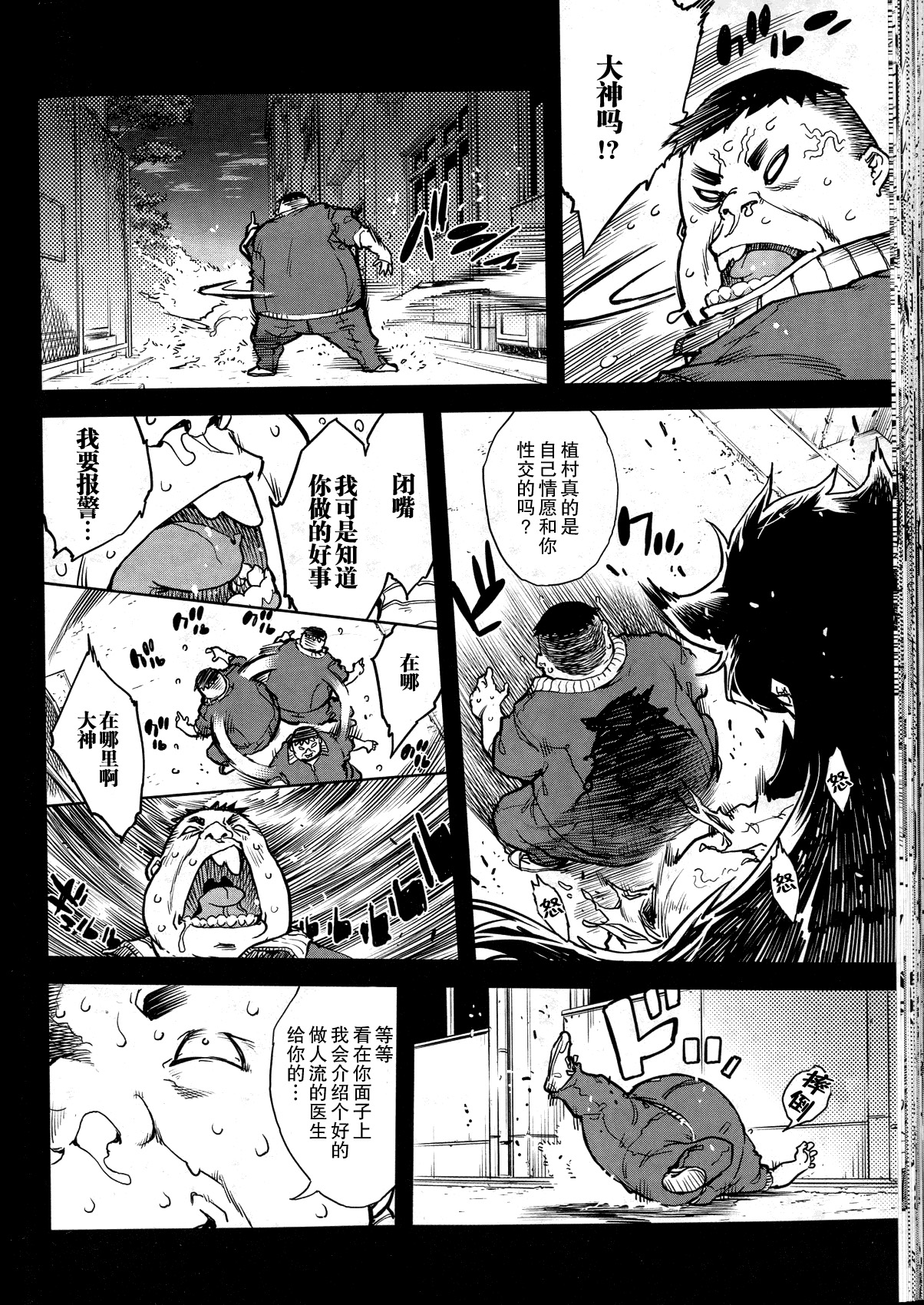 [Suzuki Kyoutarou] Jinrou Kyoushitsu Ch4 (COMIC AUN 2016-04) [Chinese] [CE家族社] page 18 full