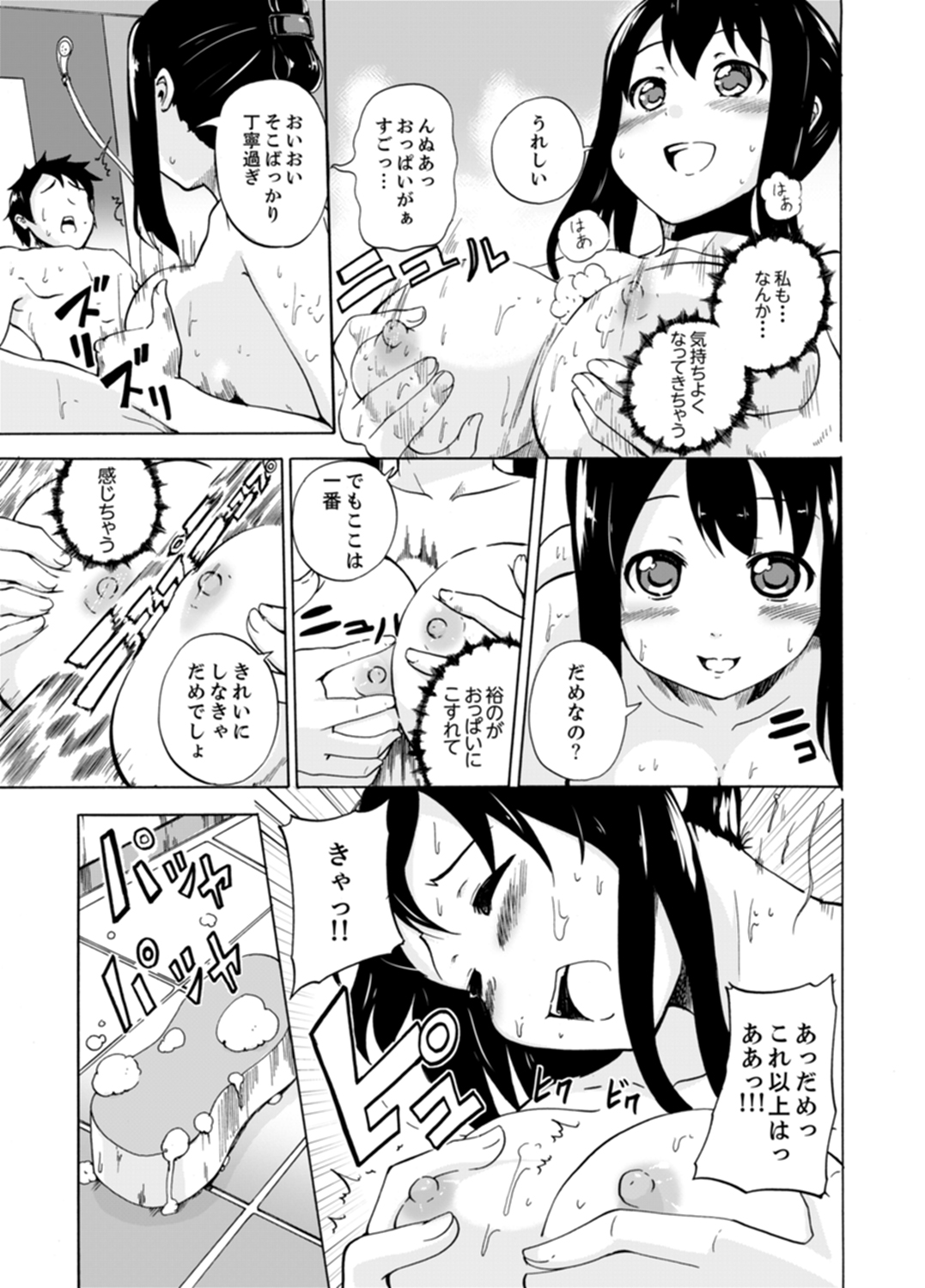 [Shiroishi Gatta] Imouto to Ofuro Ecchi !?~ Suketeru Chikubi ga Bikun Bikun [Kanzenban] page 47 full