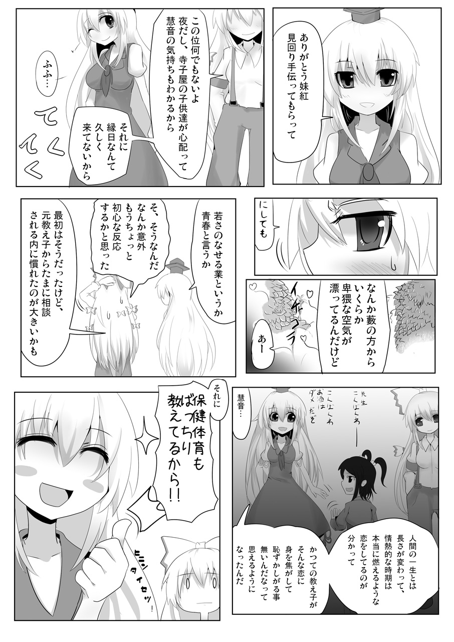 (Reitaisai 9) [Okawari Jiyuu (Shamoji)] Yukata no Kimi (Touhou Project) page 8 full