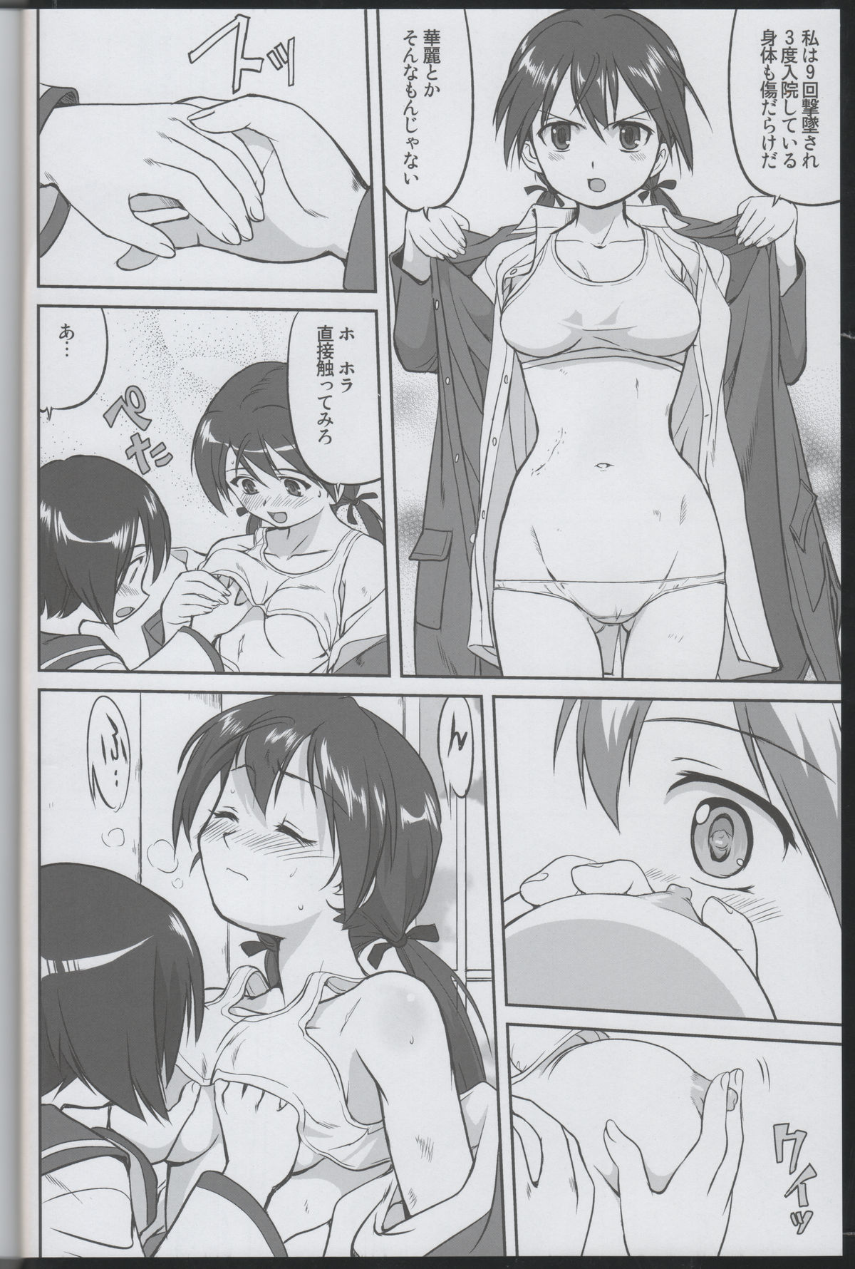 (C75) [Takotsuboya (TK)] Witch-tachi no No-Pantsu - Witches' No Panties (Strike Witches) page 11 full