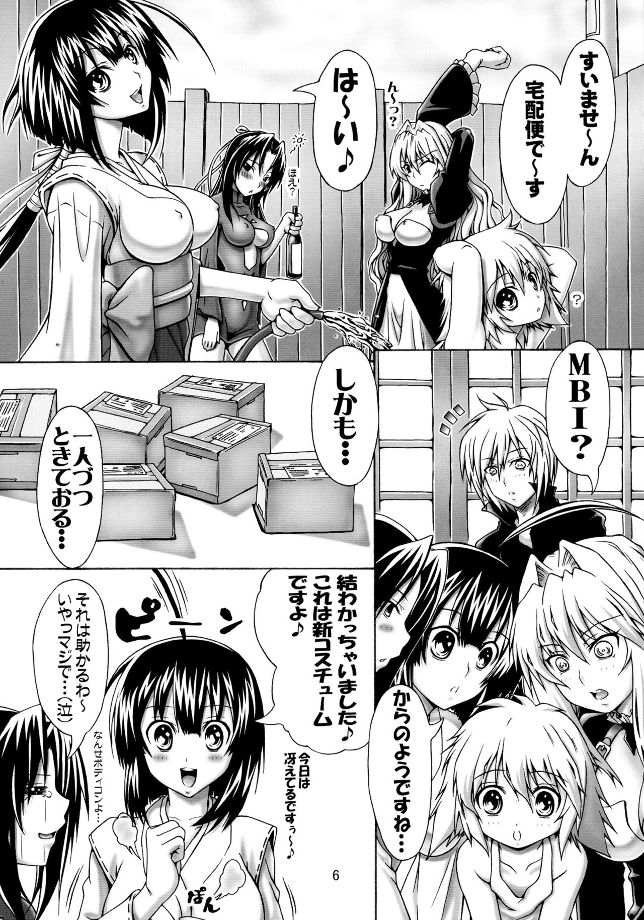 (C77) [Chuuka Hanten (Karakuriusagi)] Nejiri Komu you ni Utsubeshi!! (Sekirei) page 6 full