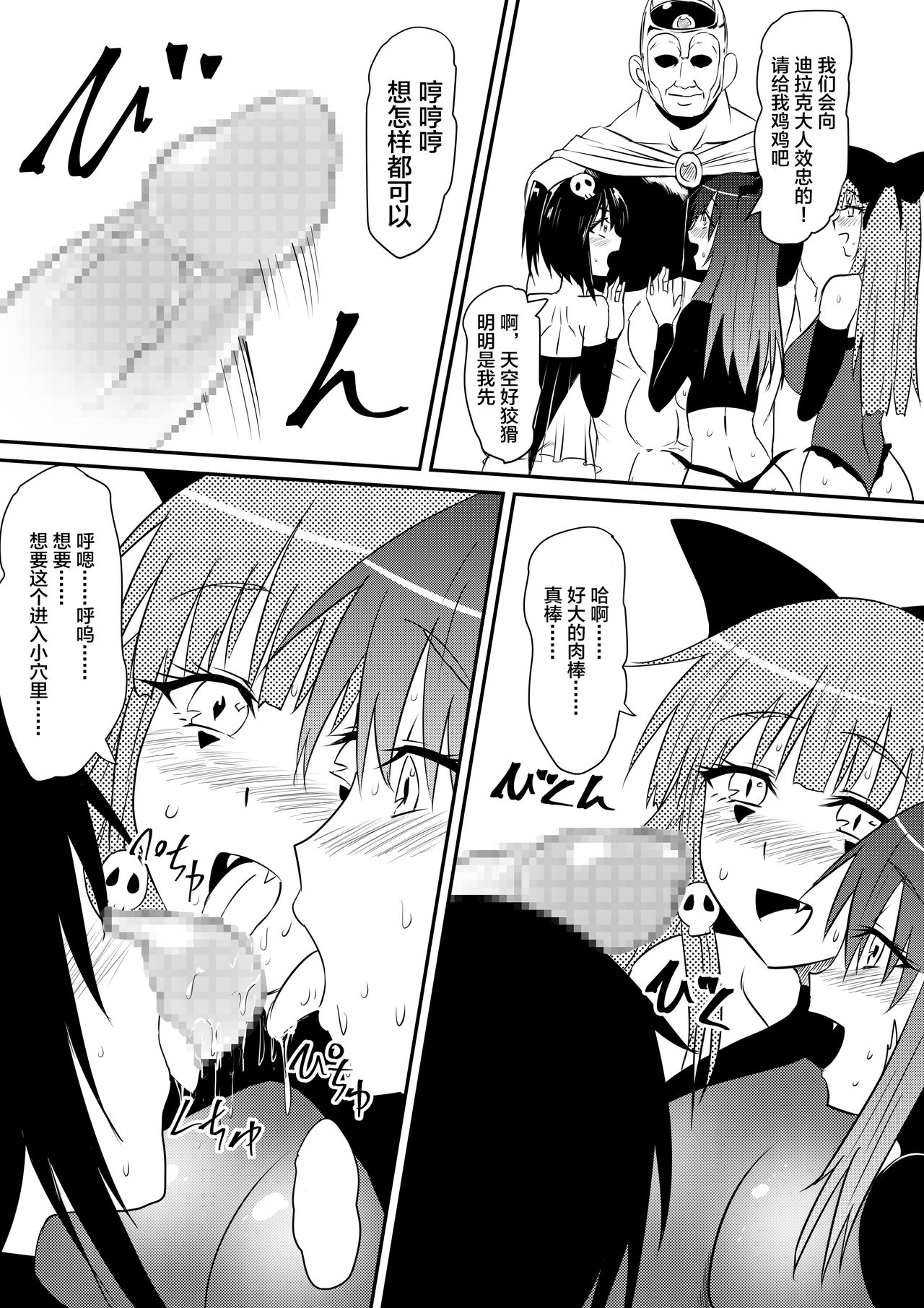 [Mikezoutei] Mahou Shoujo Pretty Lovelys Haiboku! Akuochi! [Chinese] [这很恶堕汉化组] page 22 full