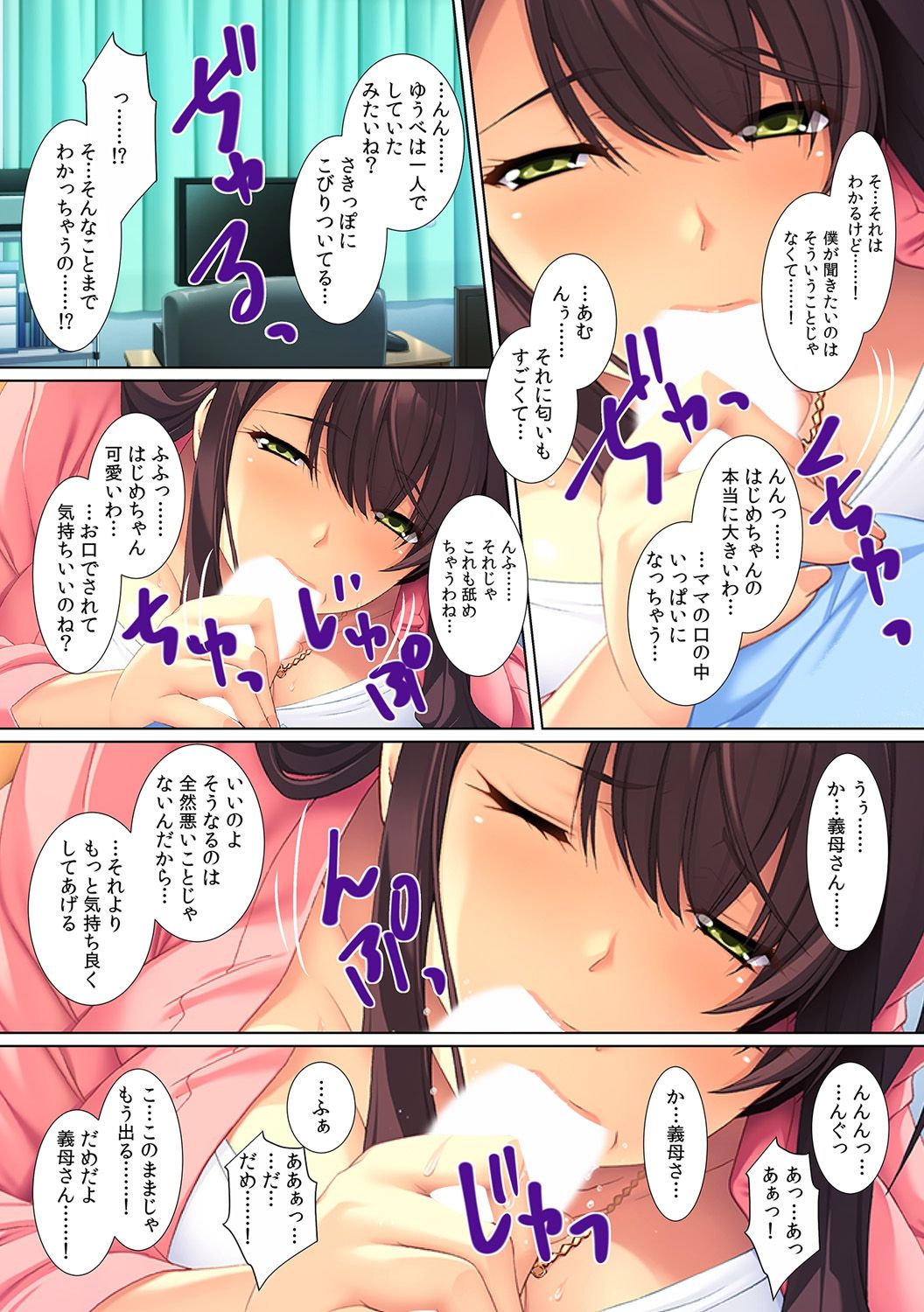 [Red.D] Yokkyuu Fumann na Gibo ni...Zuppori ! ~ Pet Bottle Narami no Musuko ga Nemoto made Hitteru!? ~ page 6 full