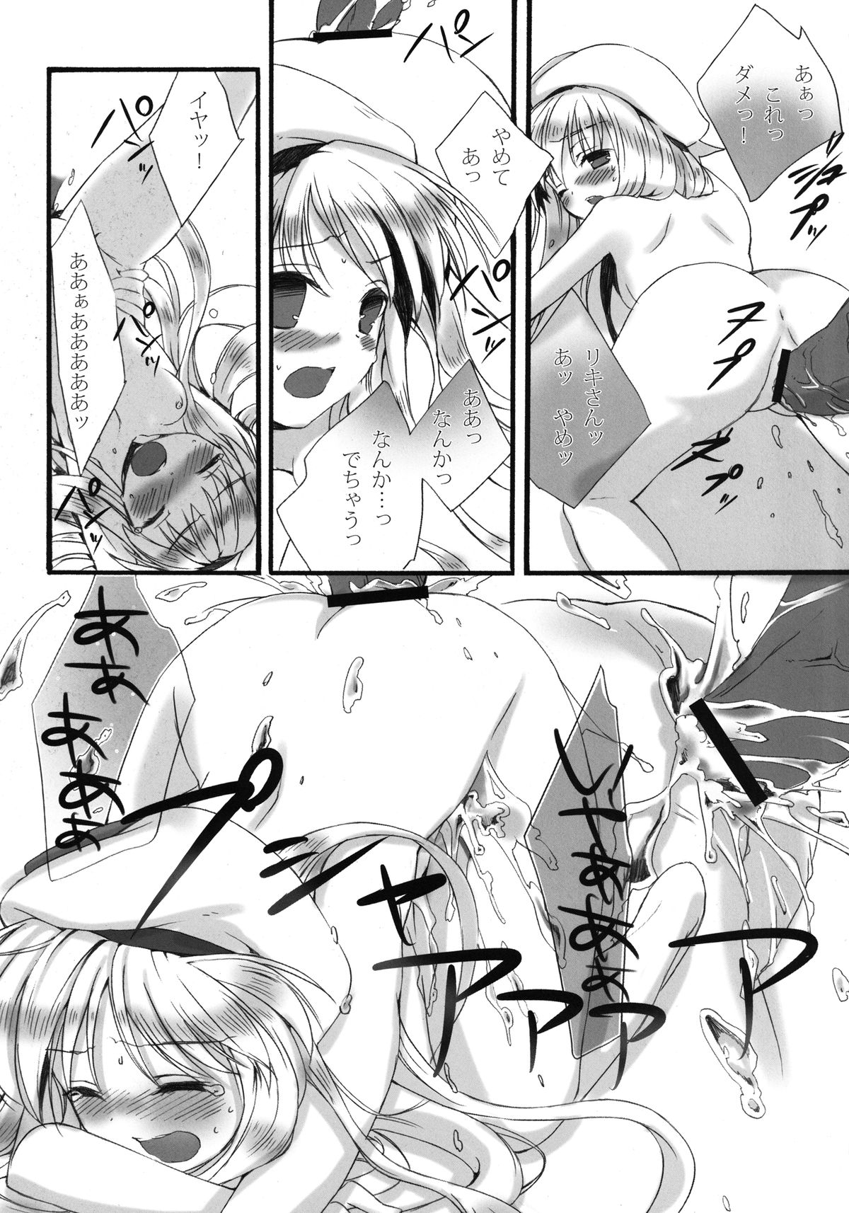 (C83) [SENYEN (Yoshida Nami)] Oshikake!! Kudryavka (Little Busters!) page 19 full