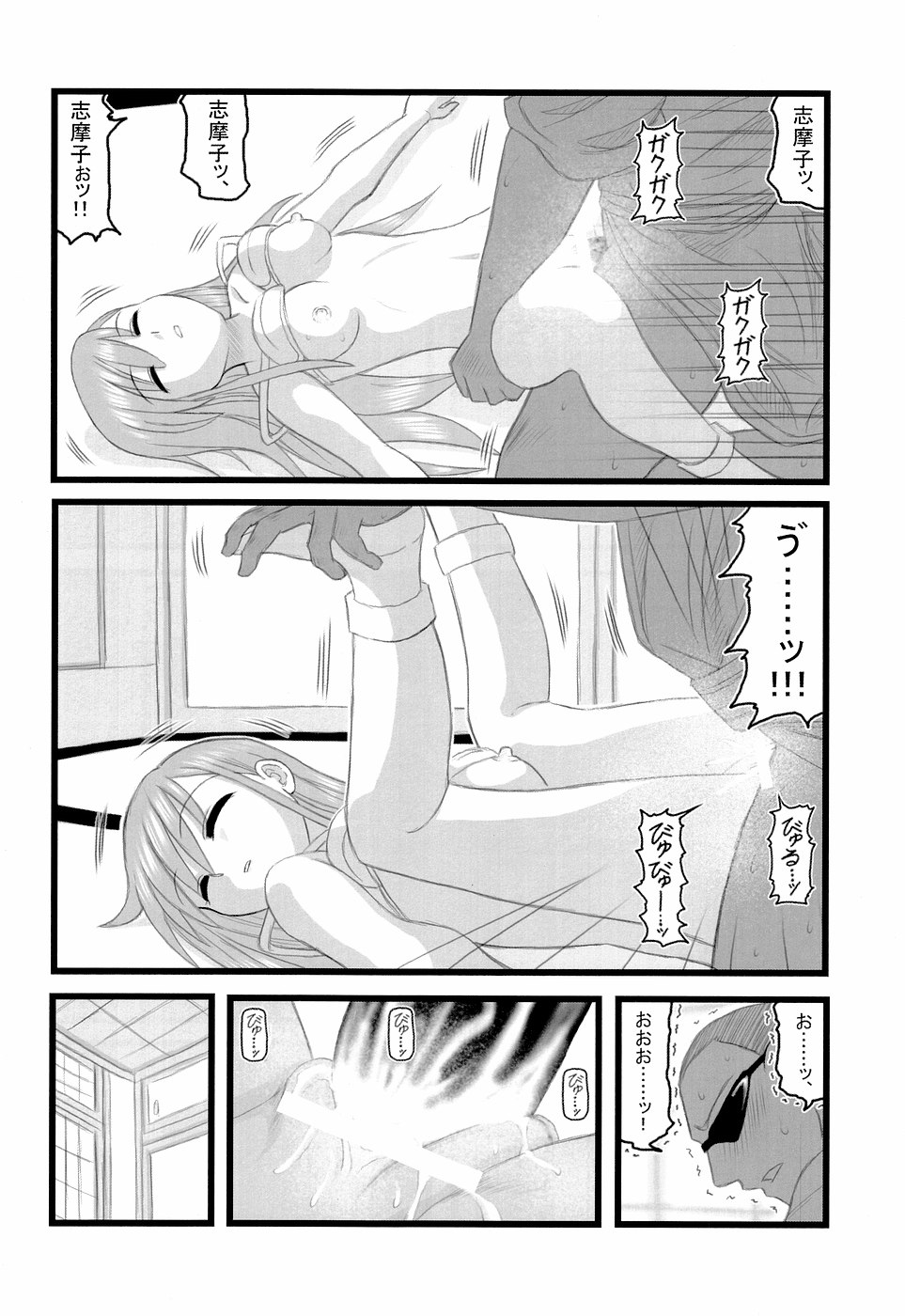 (CT9) [Daitoutaku (Nabeshima Mike)] Ryoujoku Toudou Shimako no Kinshin Suikan D (Maria-sama ga Miteru) page 21 full