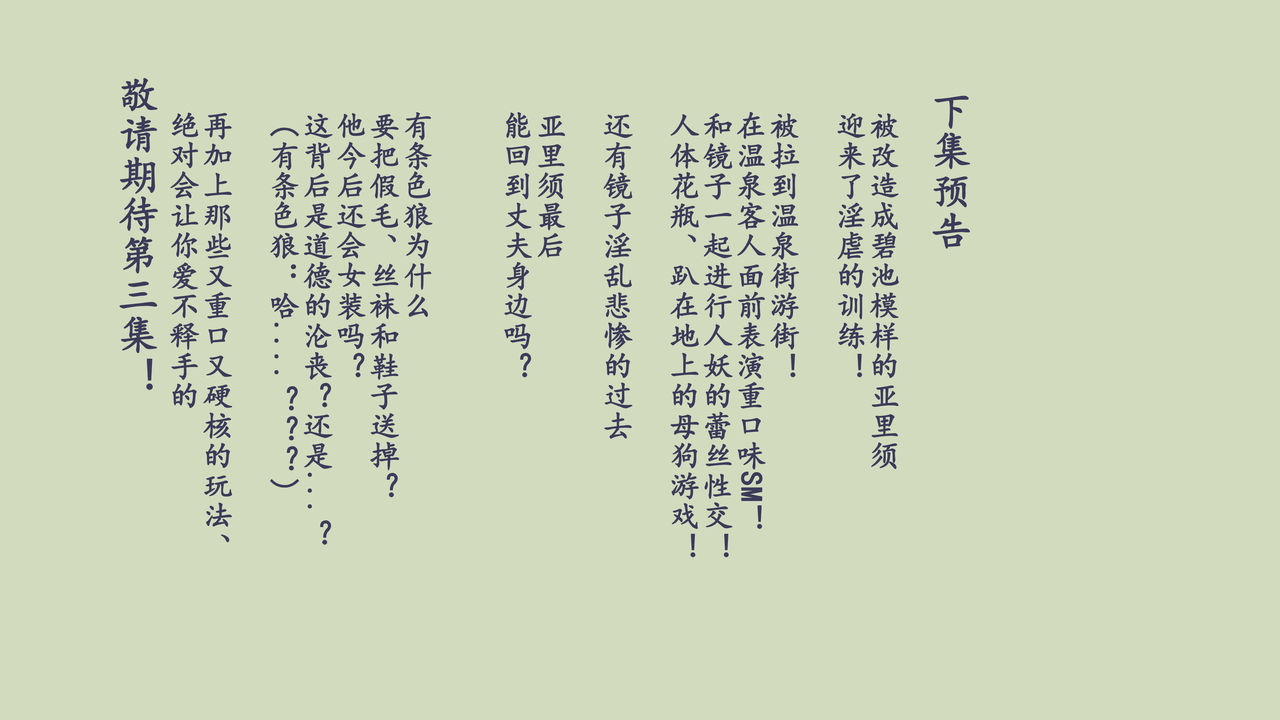 [Naya] Shemale no Kuni no Alice no Bouken 2 | 人妖之国的爱丽丝的冒险2 [Chinese] [有条色狼汉化] page 54 full