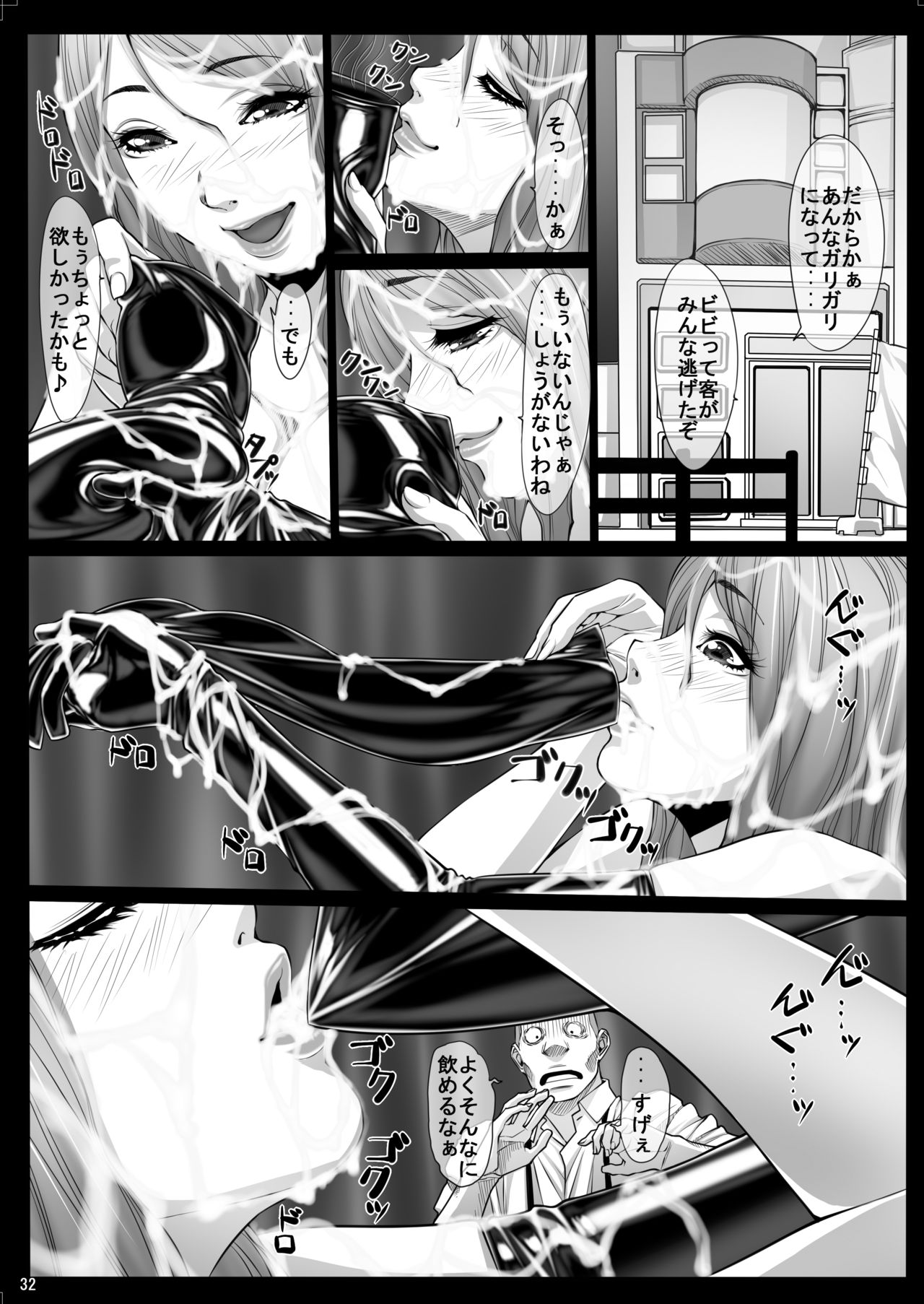 [Kudamono Monogatari (Kuroishi Ringo)] Jochikousei Roku [Digital] page 31 full