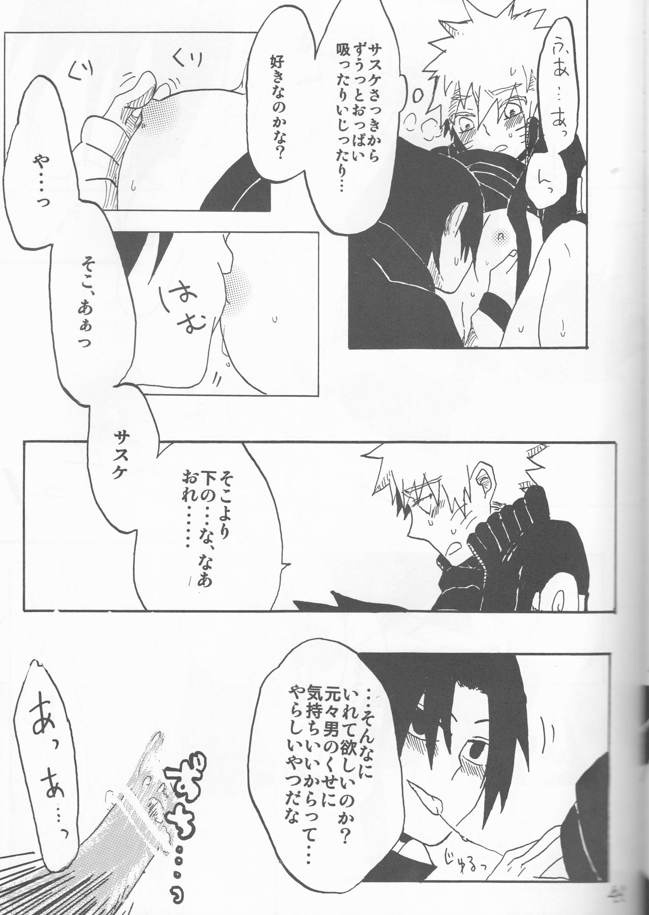 [Hasubatake (Tachibana Satsuki)] gimme more (Naruto) page 41 full