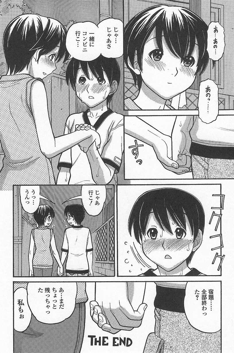 [Tanaka-Ex] Imouto de ii no? page 43 full