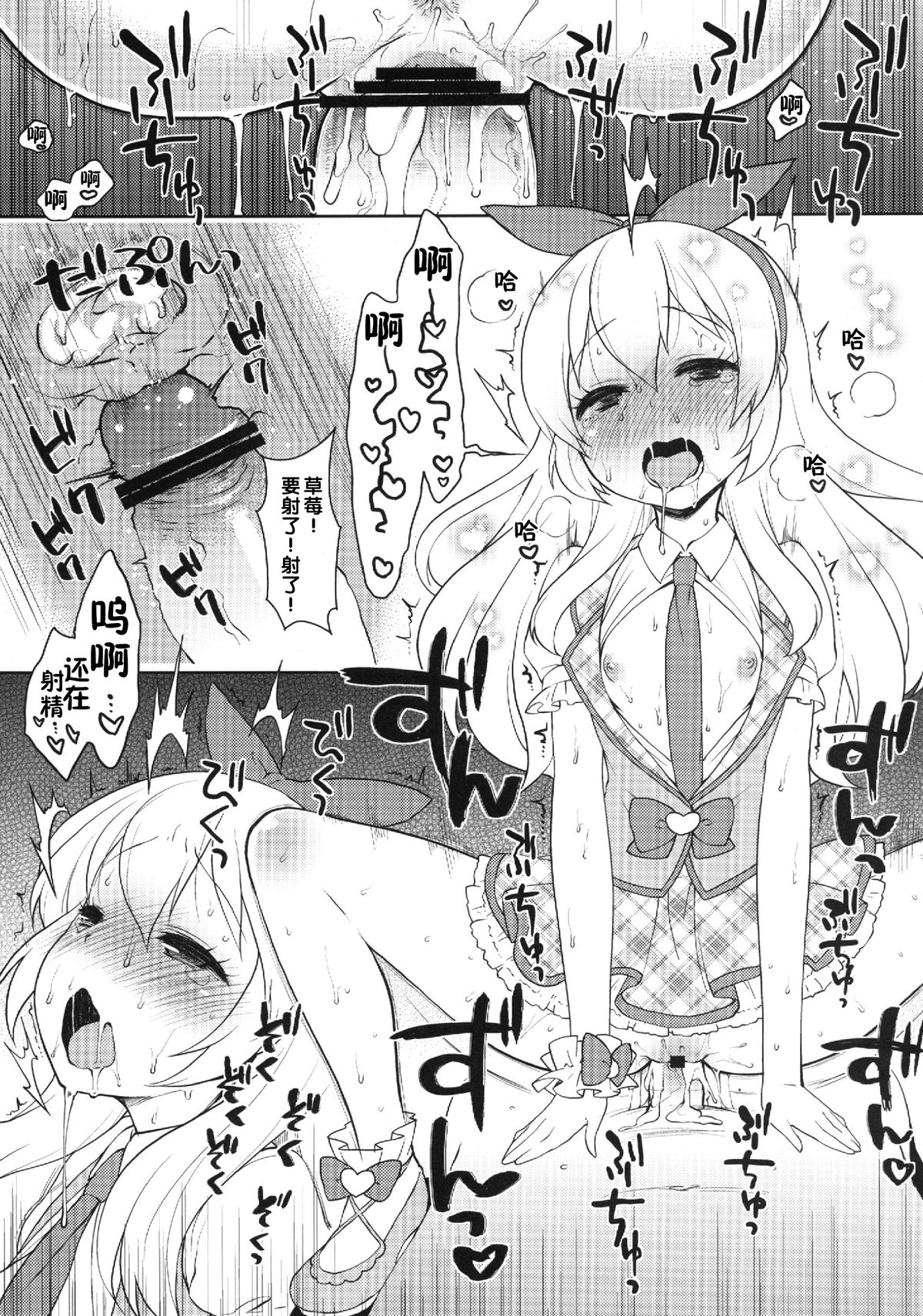 [Kaniya (Kanyapyi)] Card ni Narimasenka? (Aikatsu!) [Chinese] [Digital] page 18 full