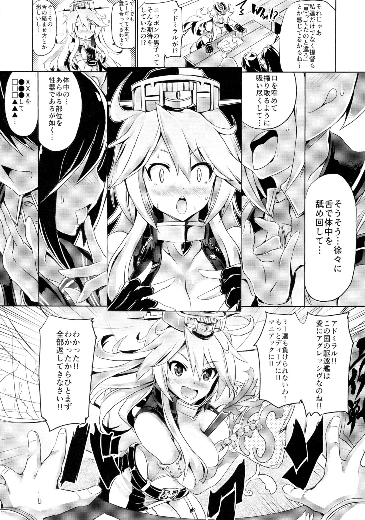 (C90) [FULLMETAL MADNESS (Asahi)] STAR SPANGLED GIRL (Kantai Collection -KanColle-) page 5 full