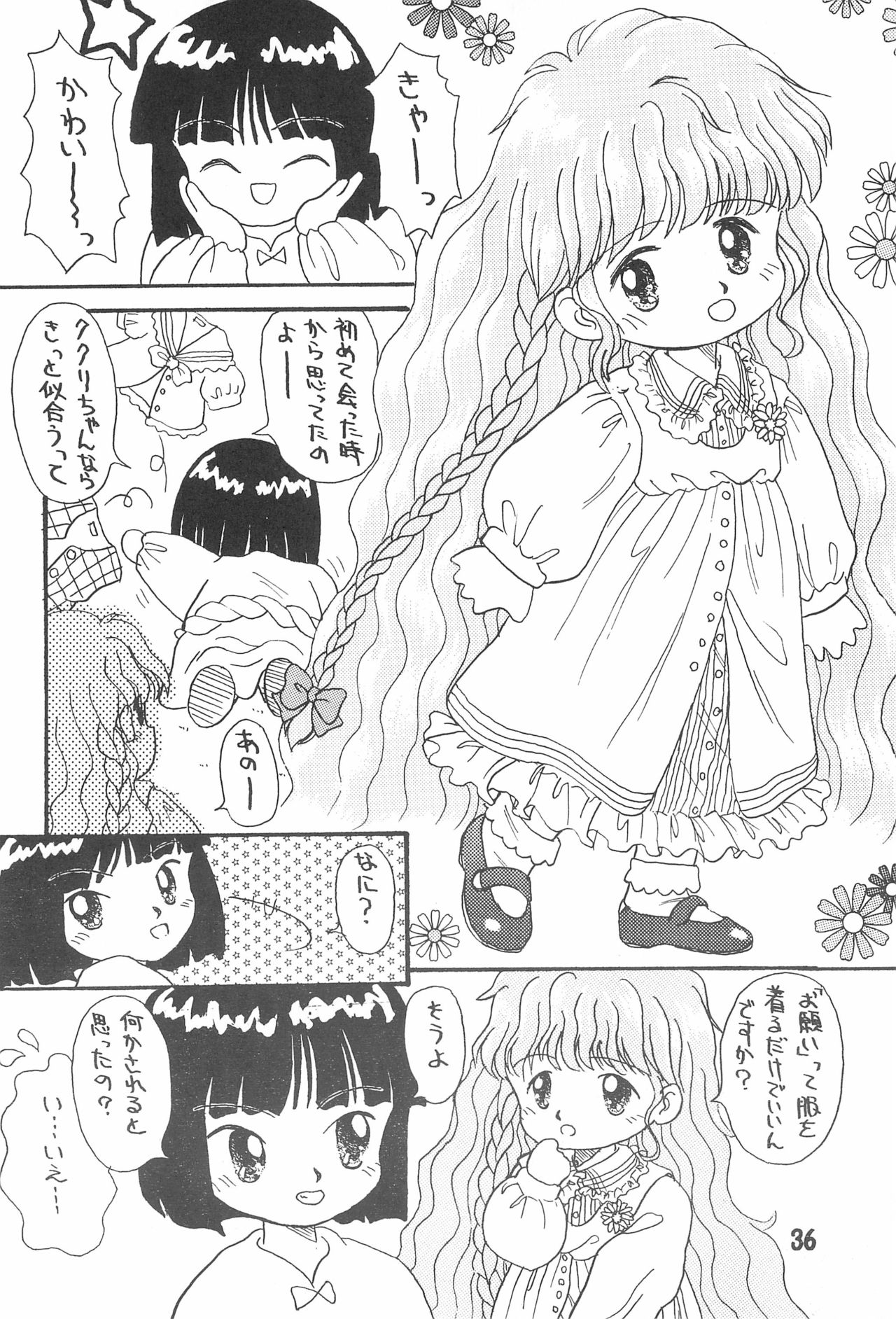 (C48) [Beruamamu (Various)] Pigtails Picks Tales (Mahoujin Guru Guru) page 36 full