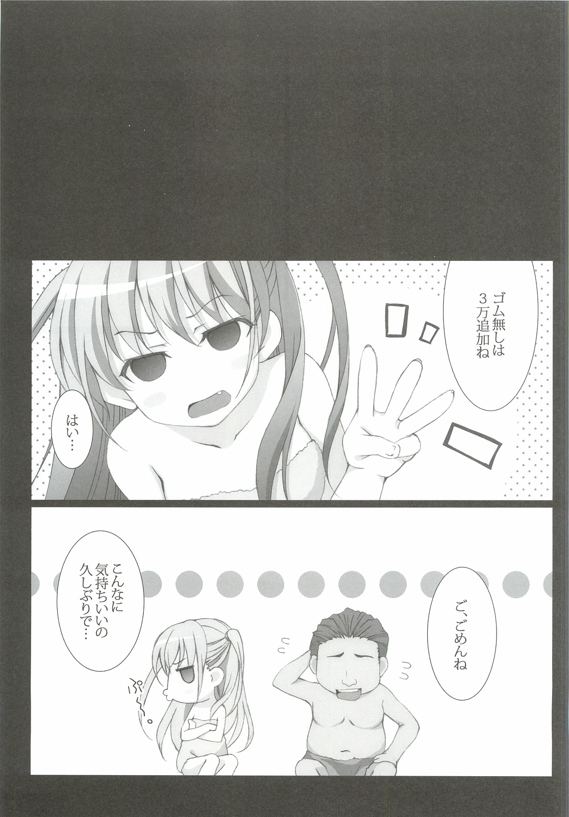 (C82) [THE FLYERS (Naruse Mamoru)] Ako-chan to Naisho no XX + plus (Saki Achiga-hen) page 14 full