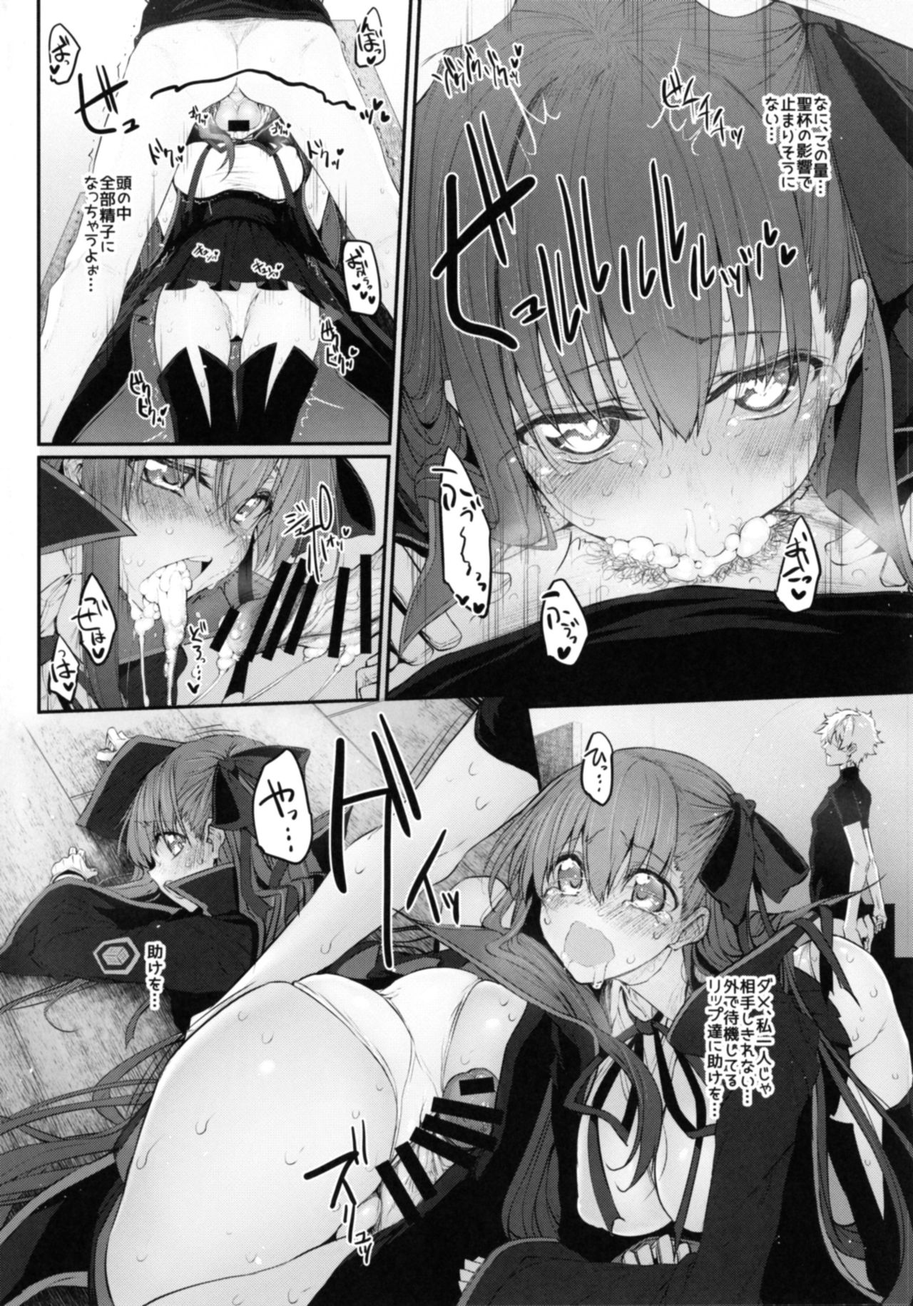 [Marked-two (Suga Hideo)] Marked Girls Vol. 15 (Fate/Grand Order) [Digital] page 17 full