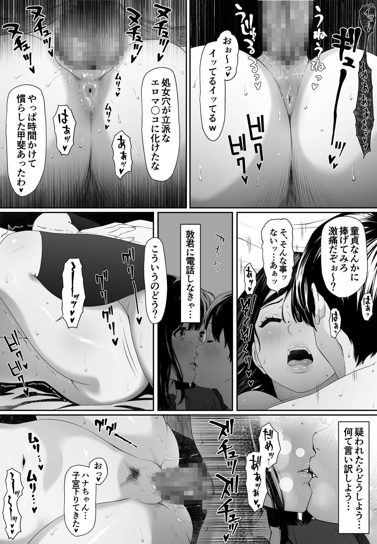 [MHO site MHO] Konnichiwa Leotard page 27 full