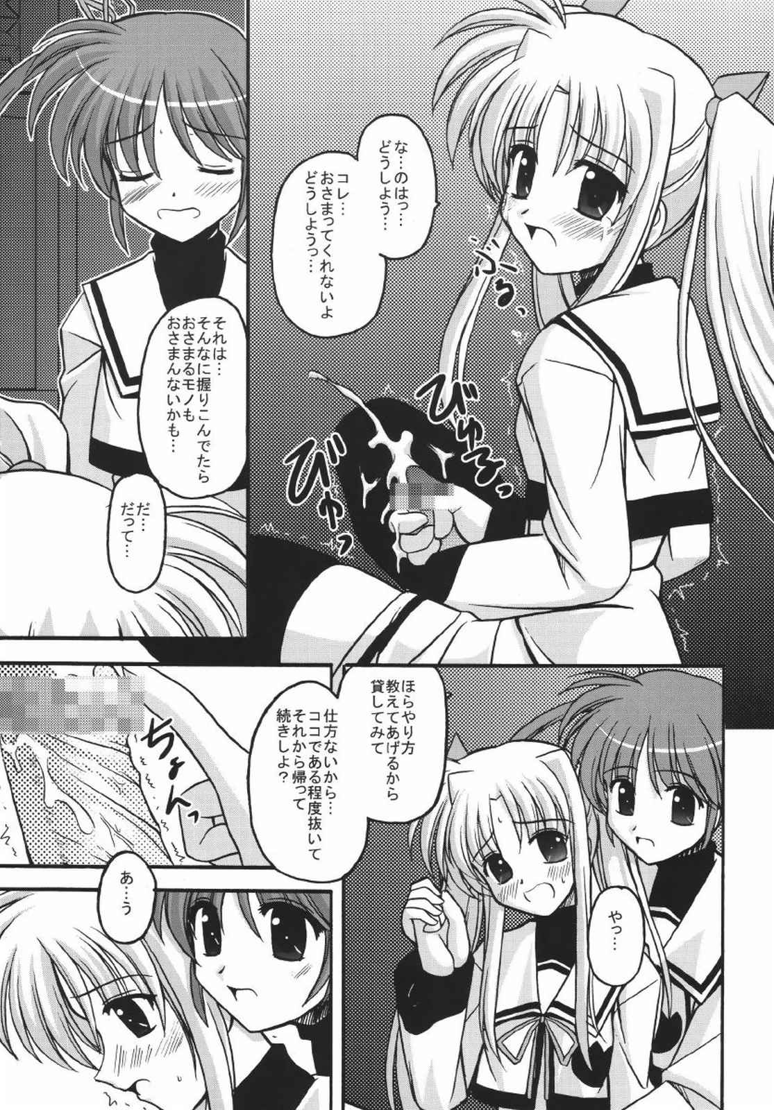 [ETERNAL-ECLIPSE (Kitamiya Genbu)] READY? (Mahou Shoujo Lyrical Nanoha) page 9 full