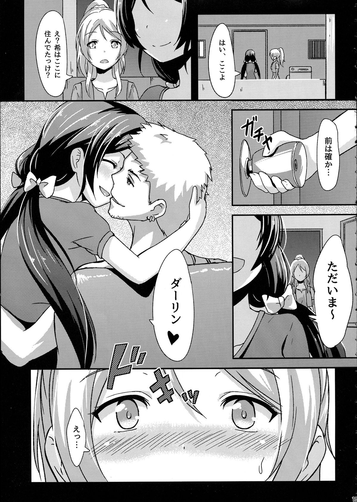 (C85) [chested (Toku)] Shiranai LOVE Oshiete (Love Live!) page 17 full