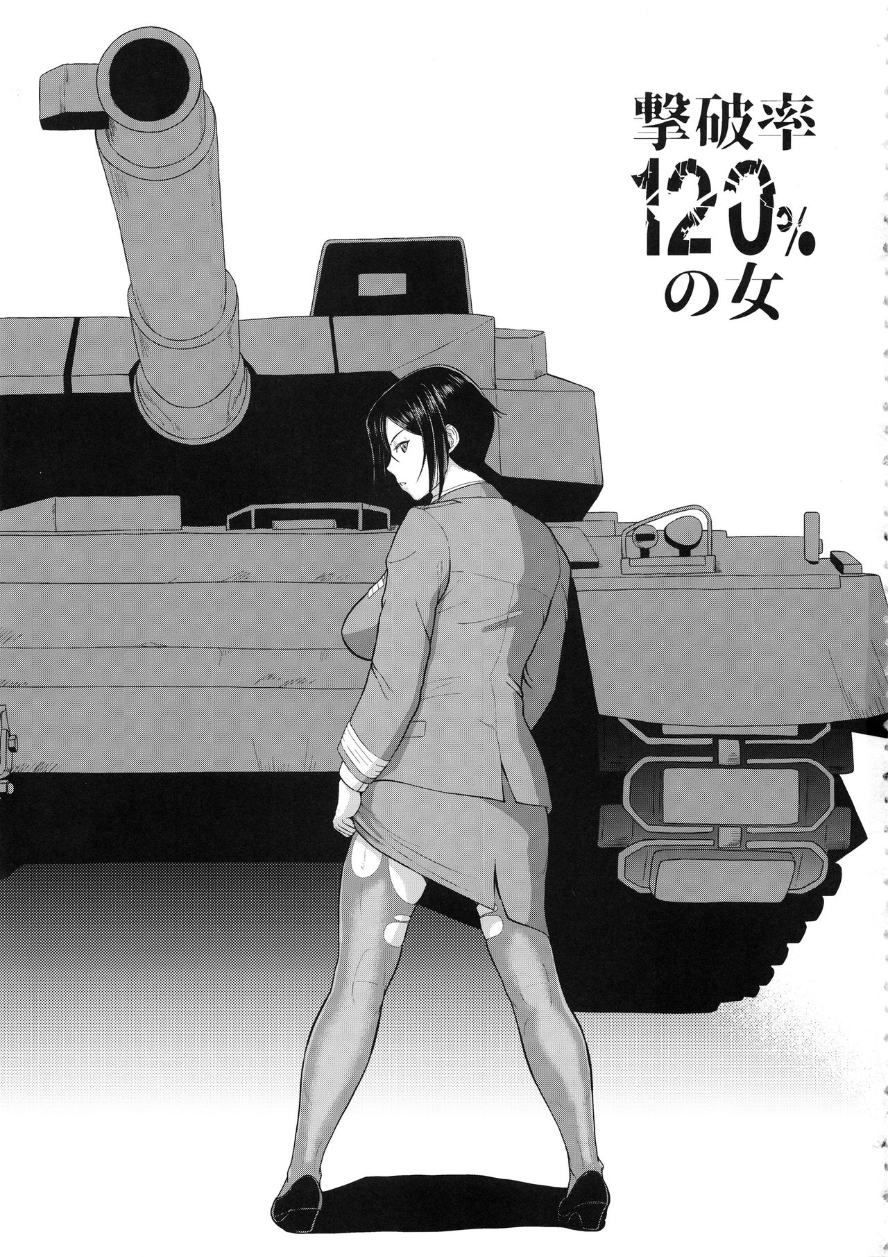 (CT33) [SERIOUS GRAPHICS (ICE)] ICE BOXXX 24 (Girls und Panzer) [English] [Anomalous Raven] page 2 full