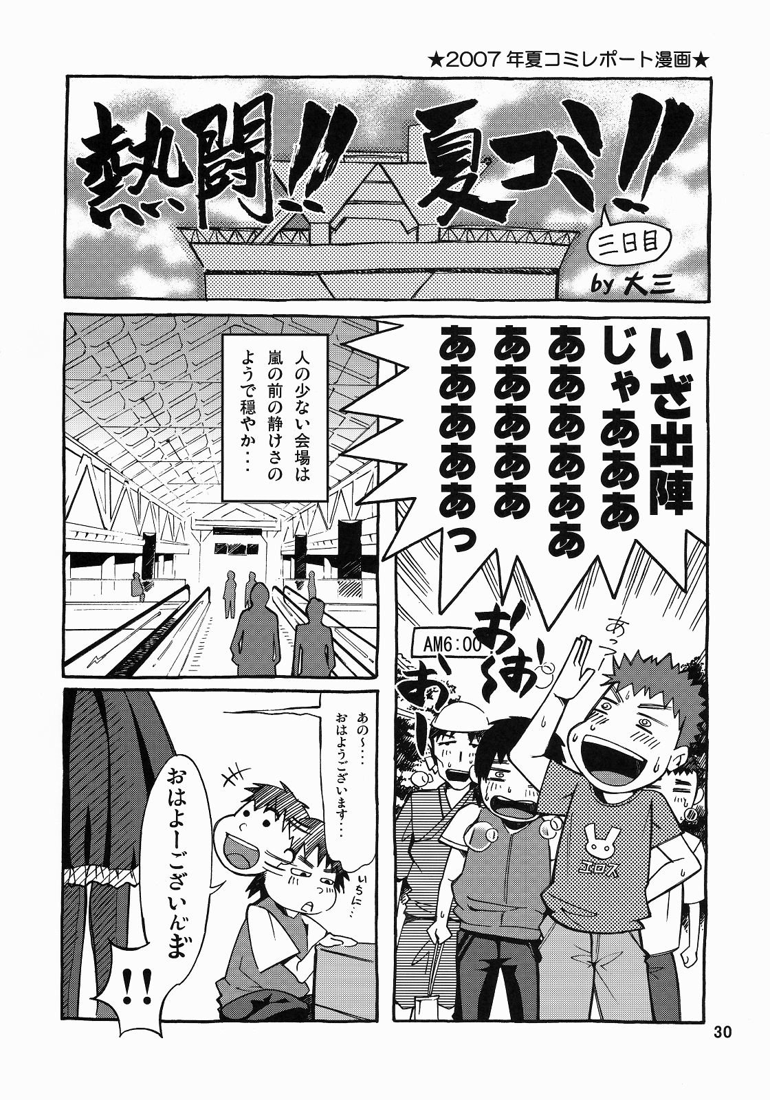 (C73) [GOLD RUSH (Suzuki Address)] A Diva of Healing III (Gundam SEED Destiny) [English] [Slayerjammer] page 28 full