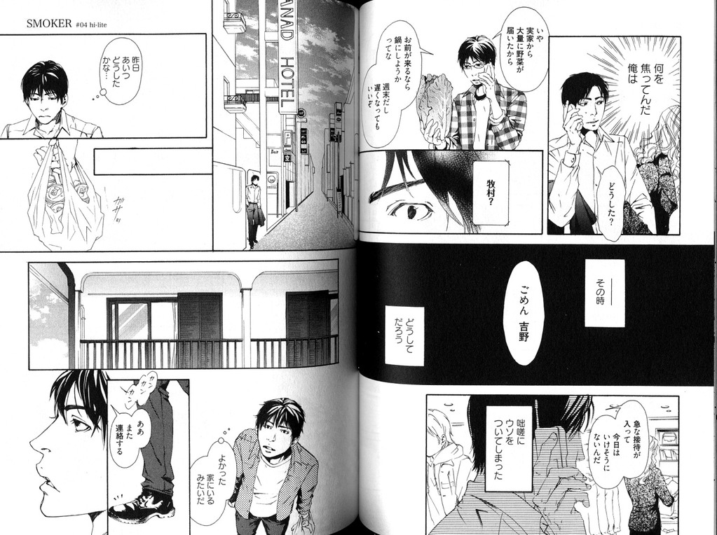 [Inoue Satoh] Smoker page 57 full