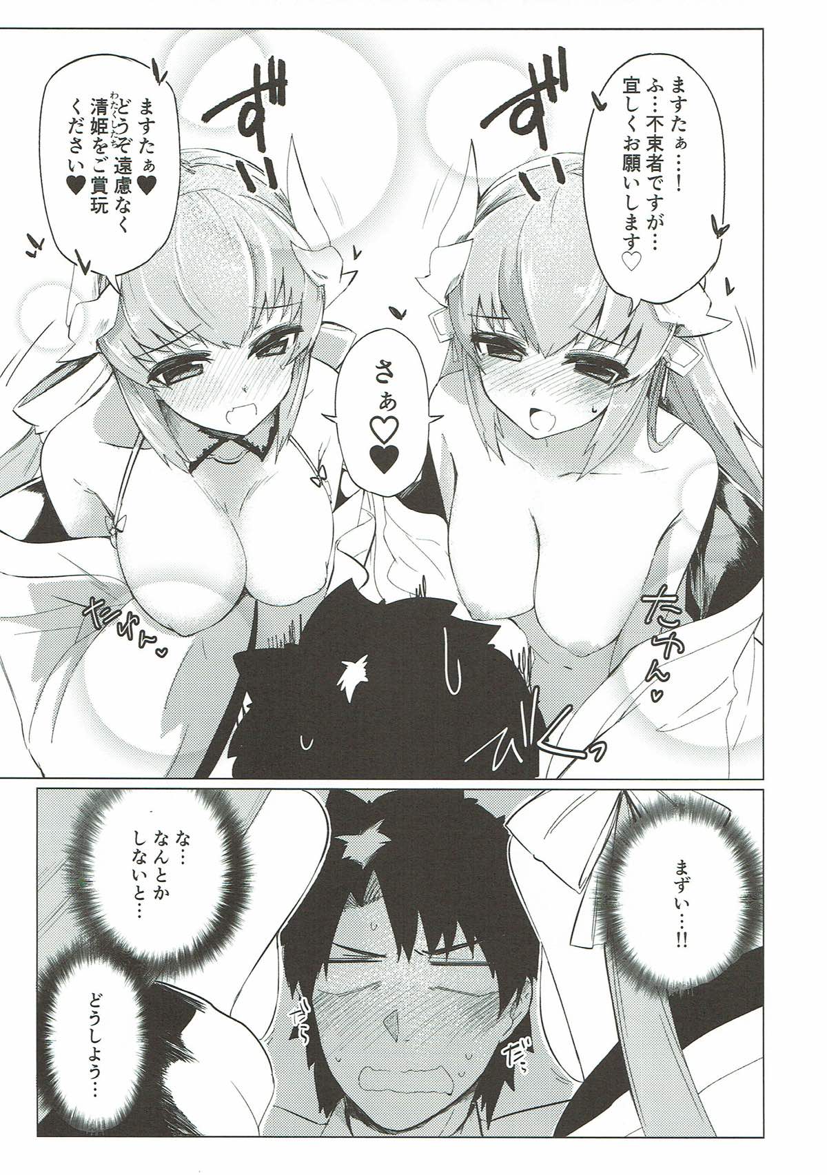 (C92) [Katamimi Headphone (Ariyoshi Gen)] Kyousou no Hazama (Fate/Grand Order) page 6 full