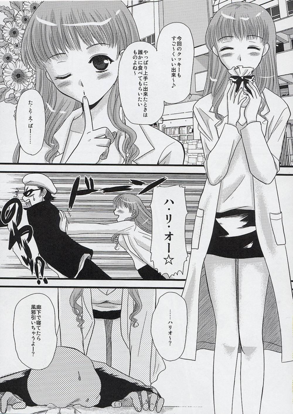 (C67) [Inudrill Lolita Engine (Tondabayashi Sayaka)] Ane to Ojou (School Rumble) page 4 full