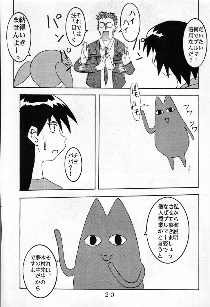 [St. Rio (Kouenji Rei)] Azmanga Nisshi 1 (Azumanga Daioh) page 21 full