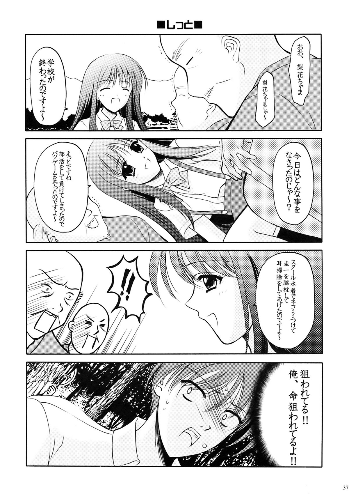 [BLACK ANGEL] Higupan 3 (Higurashi no Naku Koro ni) page 36 full