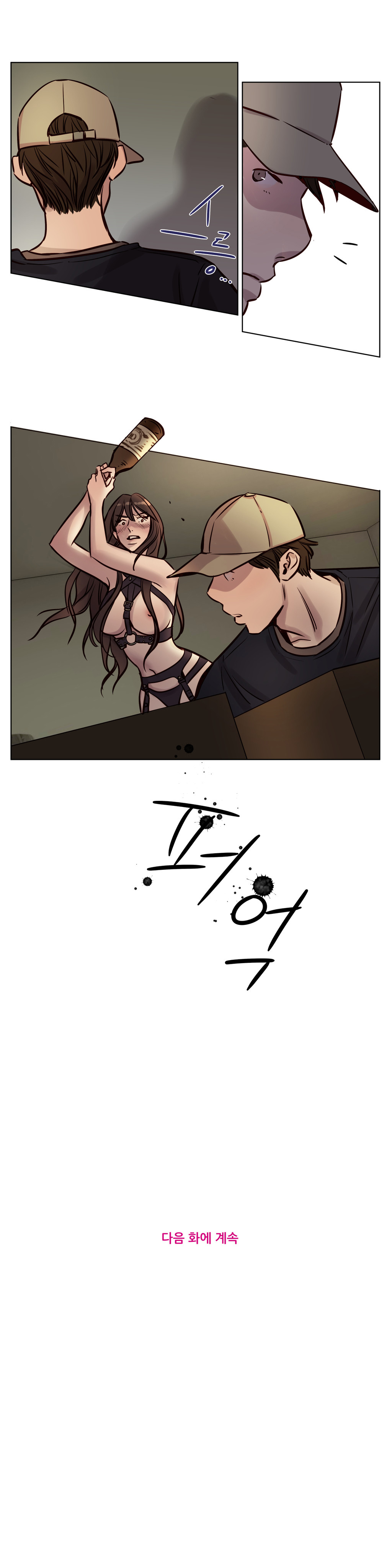 [Ramjak] Atonement Camp Ch.0-34 (Chinese) page 459 full