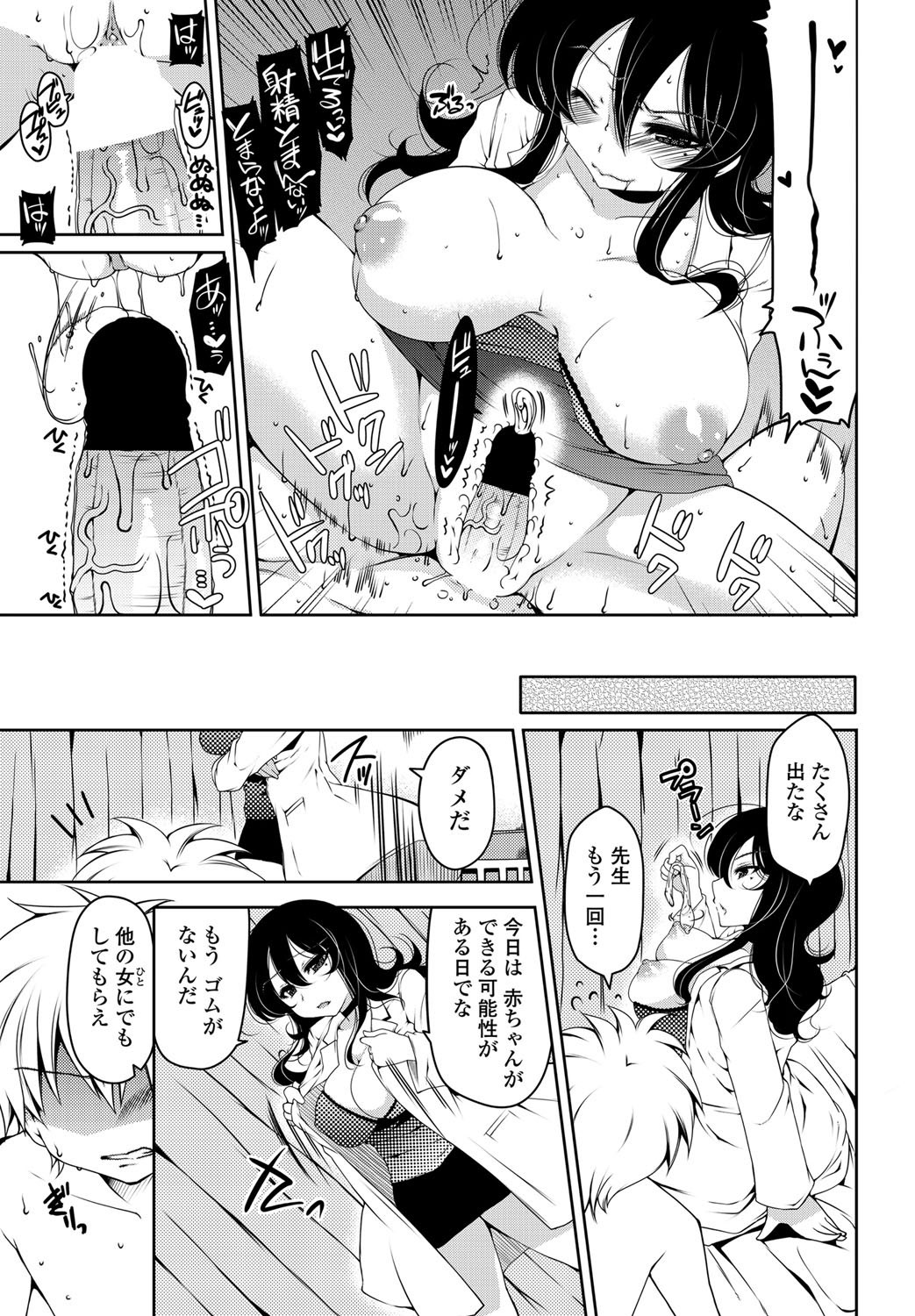 COMIC Penguin Club Sanzokuban 2012-05 Vol.280 [Digital] page 52 full