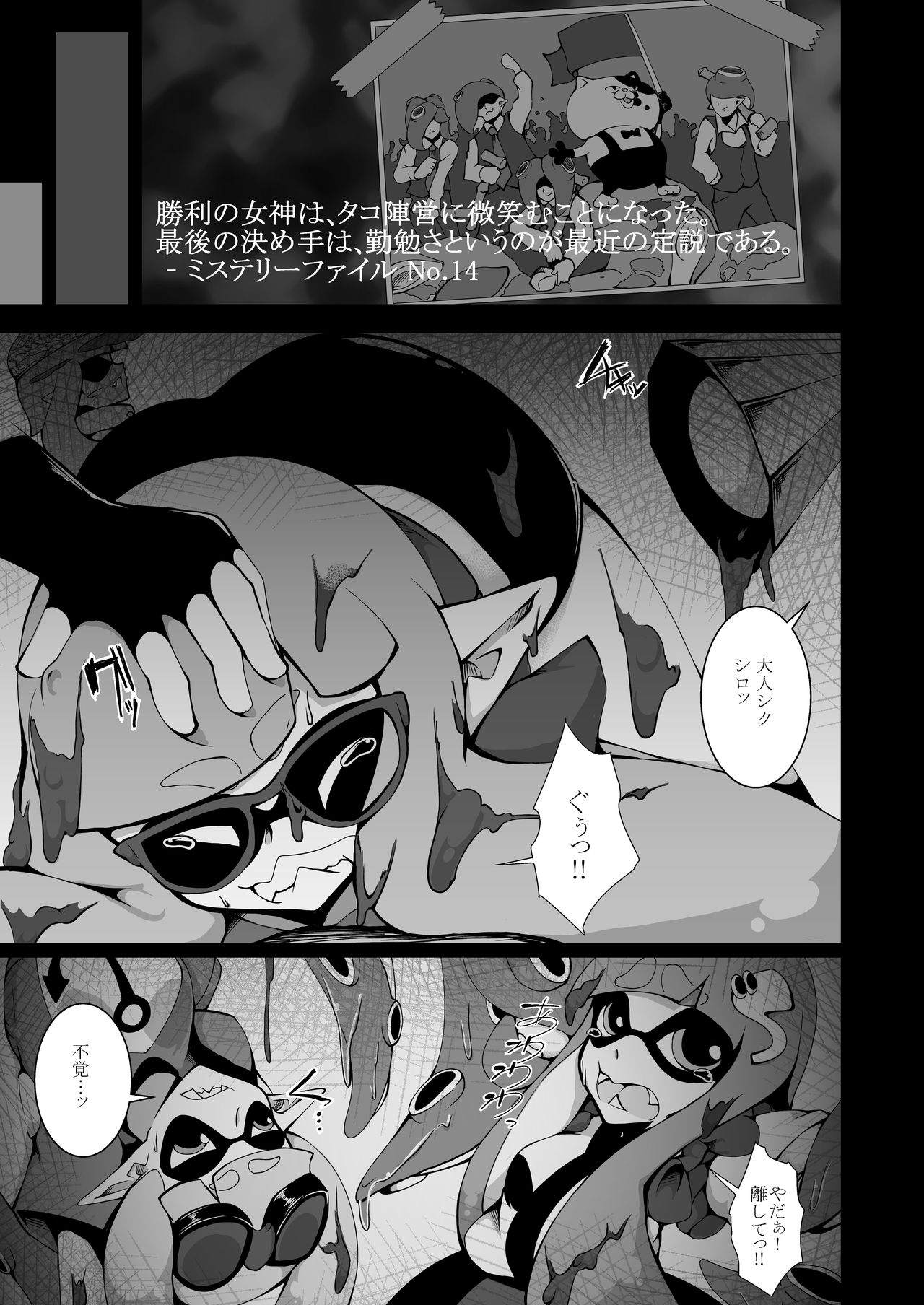 [Kemoyuru (Akahito)] Ikaodori (Splatoon) [Digital] page 2 full