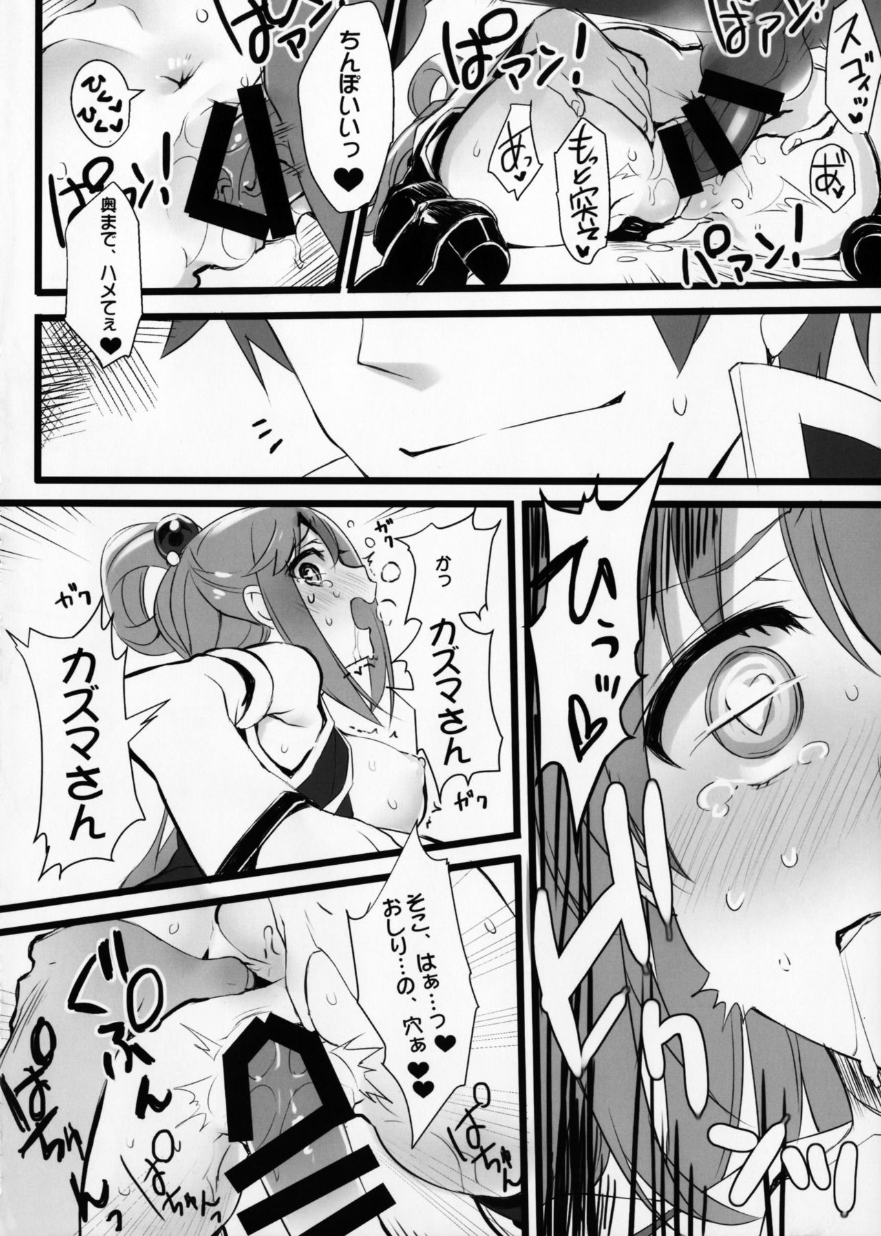 (COMIC1☆11) [WASABI (Tatami)] Hyaku Percent Osake No Sei (Kono Subarashii Sekai ni Syukufuku o!) page 15 full