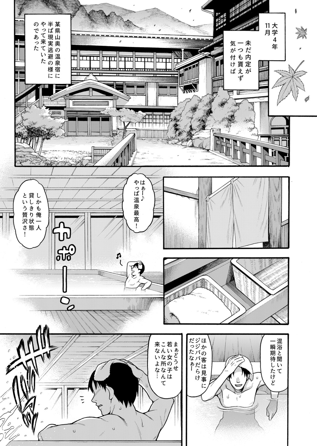 [Uousaohkoku (Uousaoh)] JYOJIZM AUTUMN [Digital] page 4 full