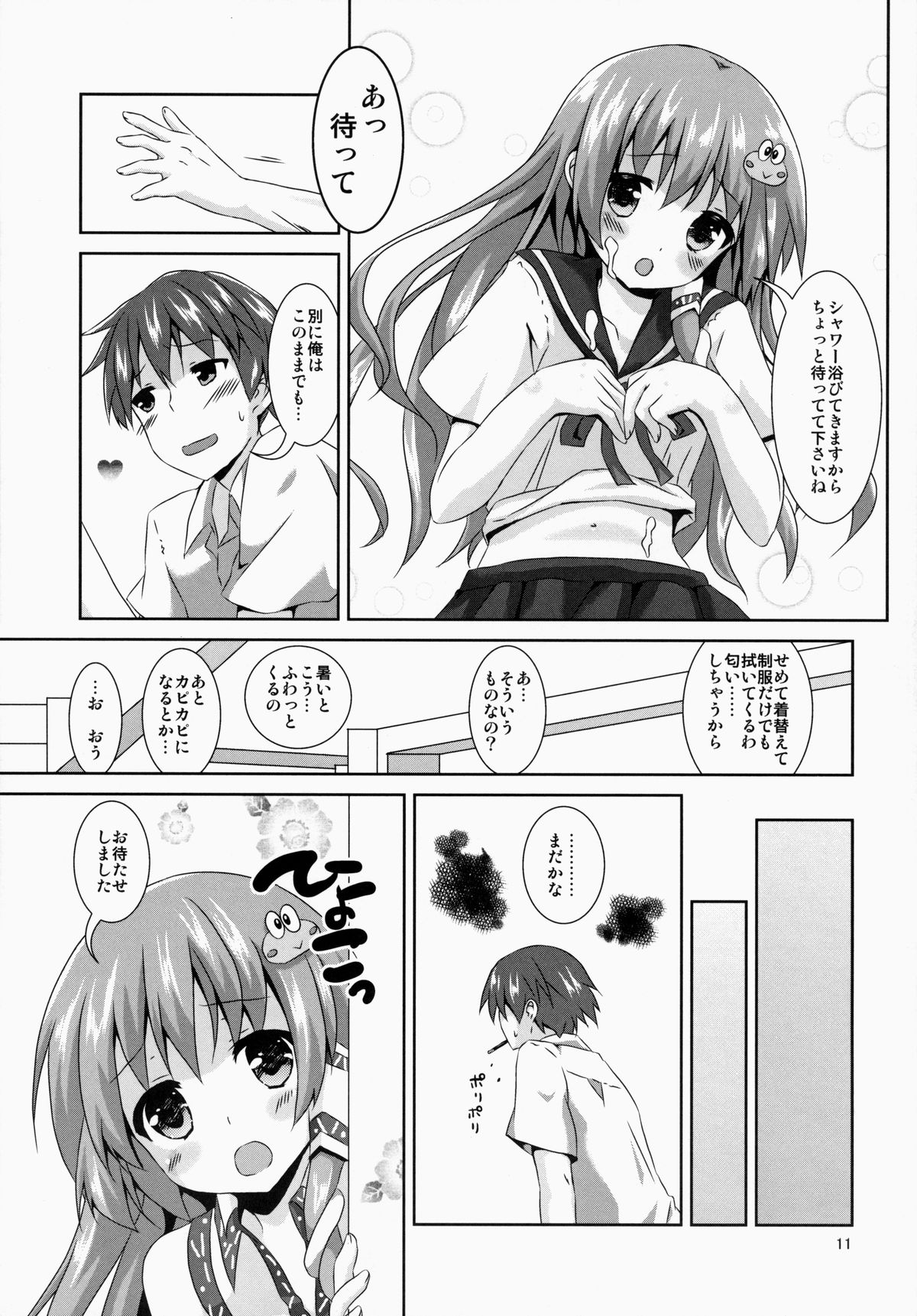 (C86) [Angel Bless (Tsukiji)] Sanae-san Kyawawa (Touhou Project) page 11 full