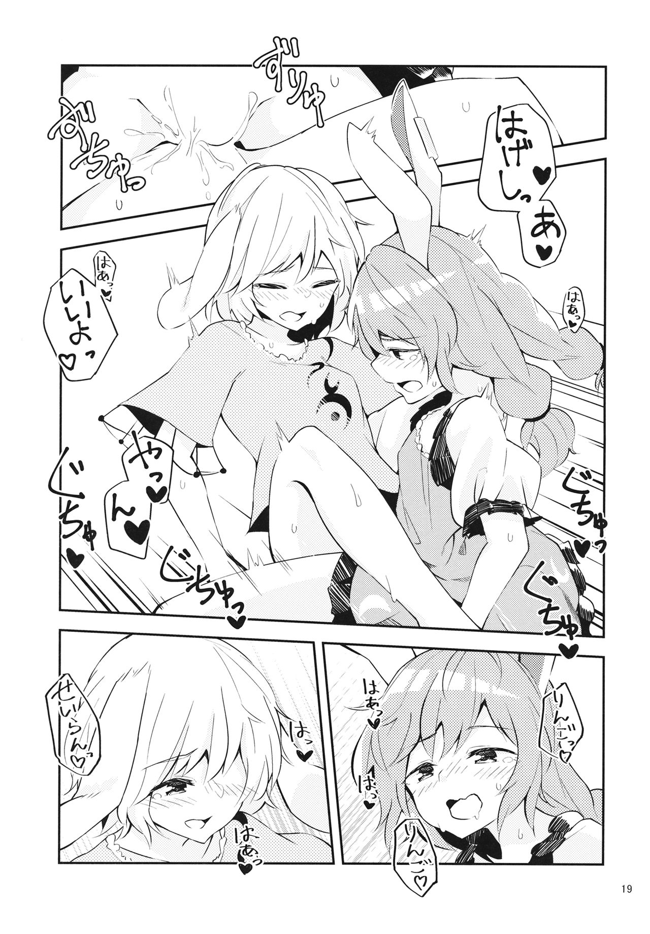 (Reitaisai 14) [Yoake Andon (Couch Potato)] Bitter sweet Green apple (Touhou Project) page 18 full