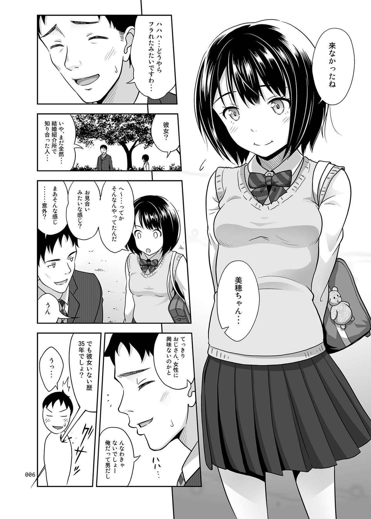 [antyuumosaku (malcorond)] Meikkousei na Syoujo no Ehon [Digital] page 5 full