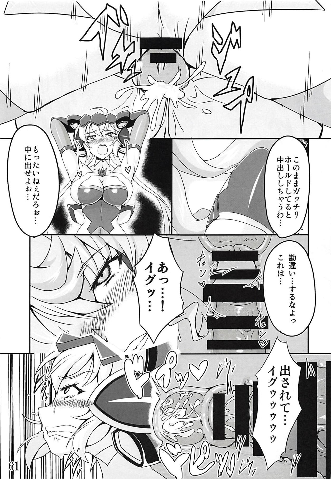 (Zesshou Stage 6) [Sugareya Shouten (Various)] Comic Zessyo Vol. 2 (Senki Zesshou Symphogear) page 58 full