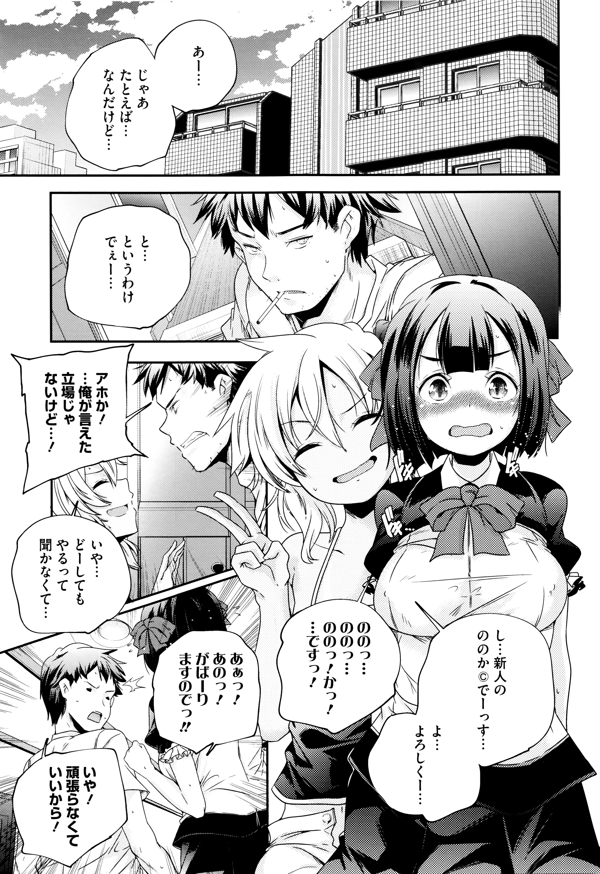 [Yamazaki Kazuma] Otona no Manegoto page 44 full