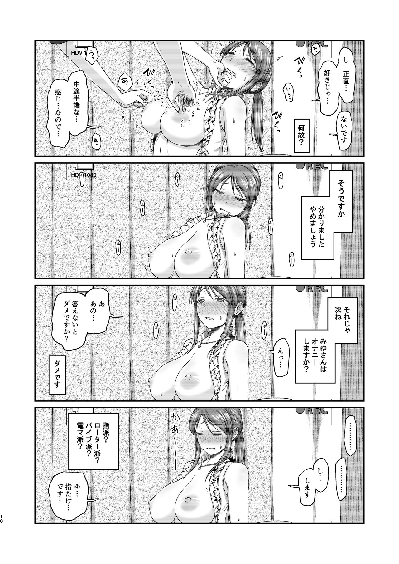 [Koppun (Hone)] Mifune-san to Hamedori (THE IDOLM@STER CINDERELLA GIRLS) [Digital] page 10 full