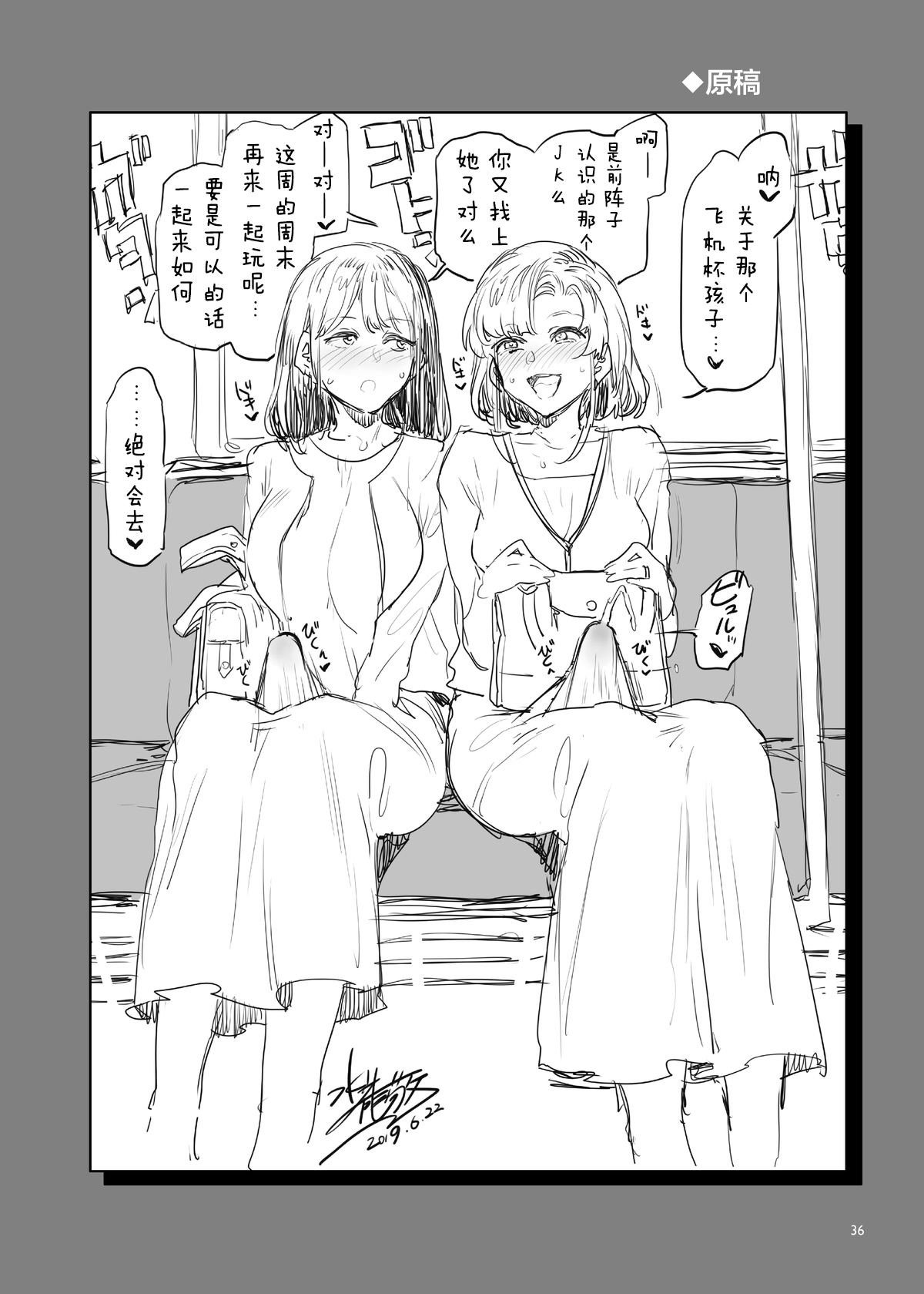 [Alice no Takarabako (Mizuryu Kei)] Futanari Shufu no Onaho [Chinese] [Digital] page 36 full