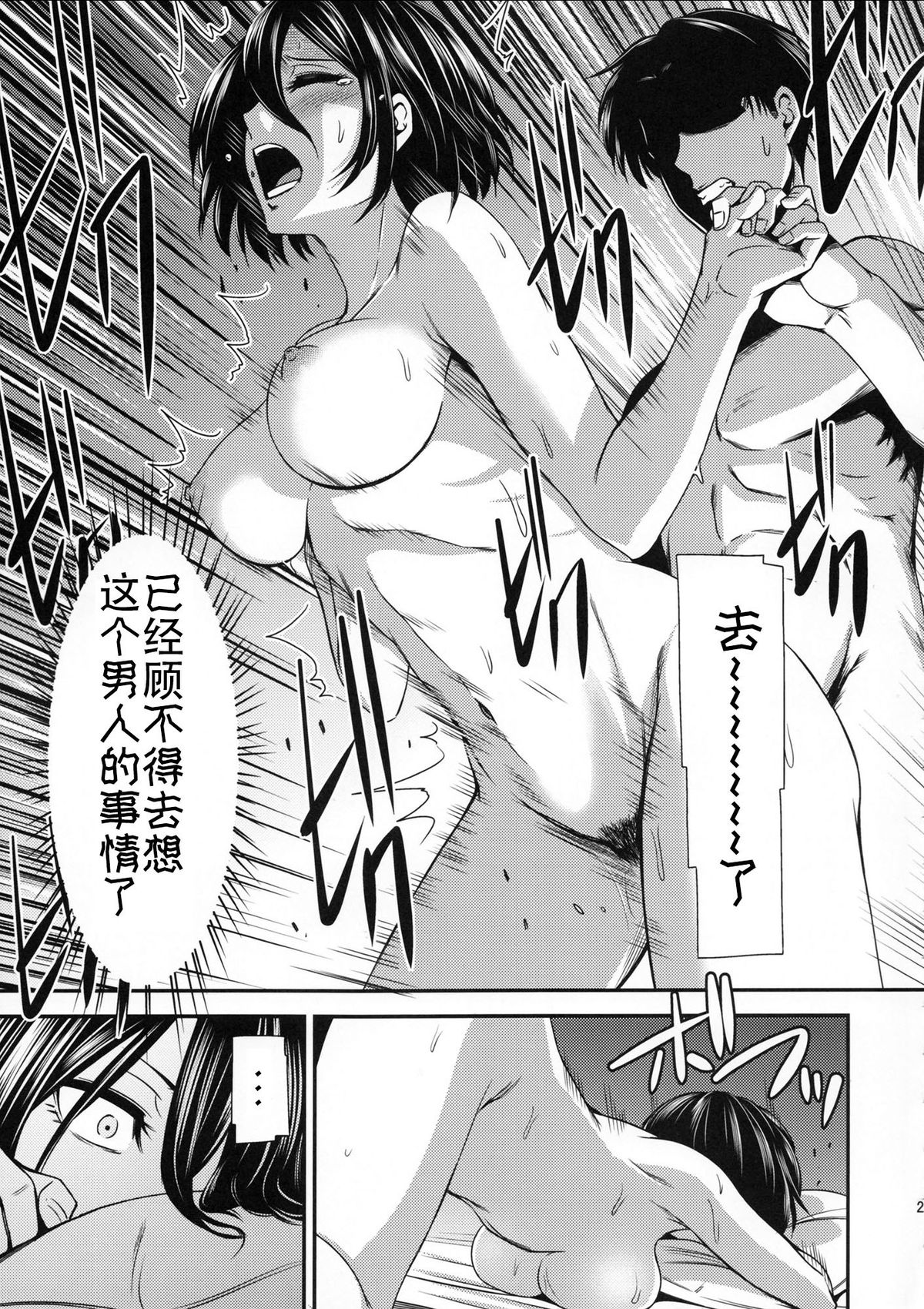 (C86) [Kiyosumi Hurricane (Kiyosumi Hurricane)] Gekishin San (Shingeki no Kyojin) [Chinese] [CE家族社] page 31 full