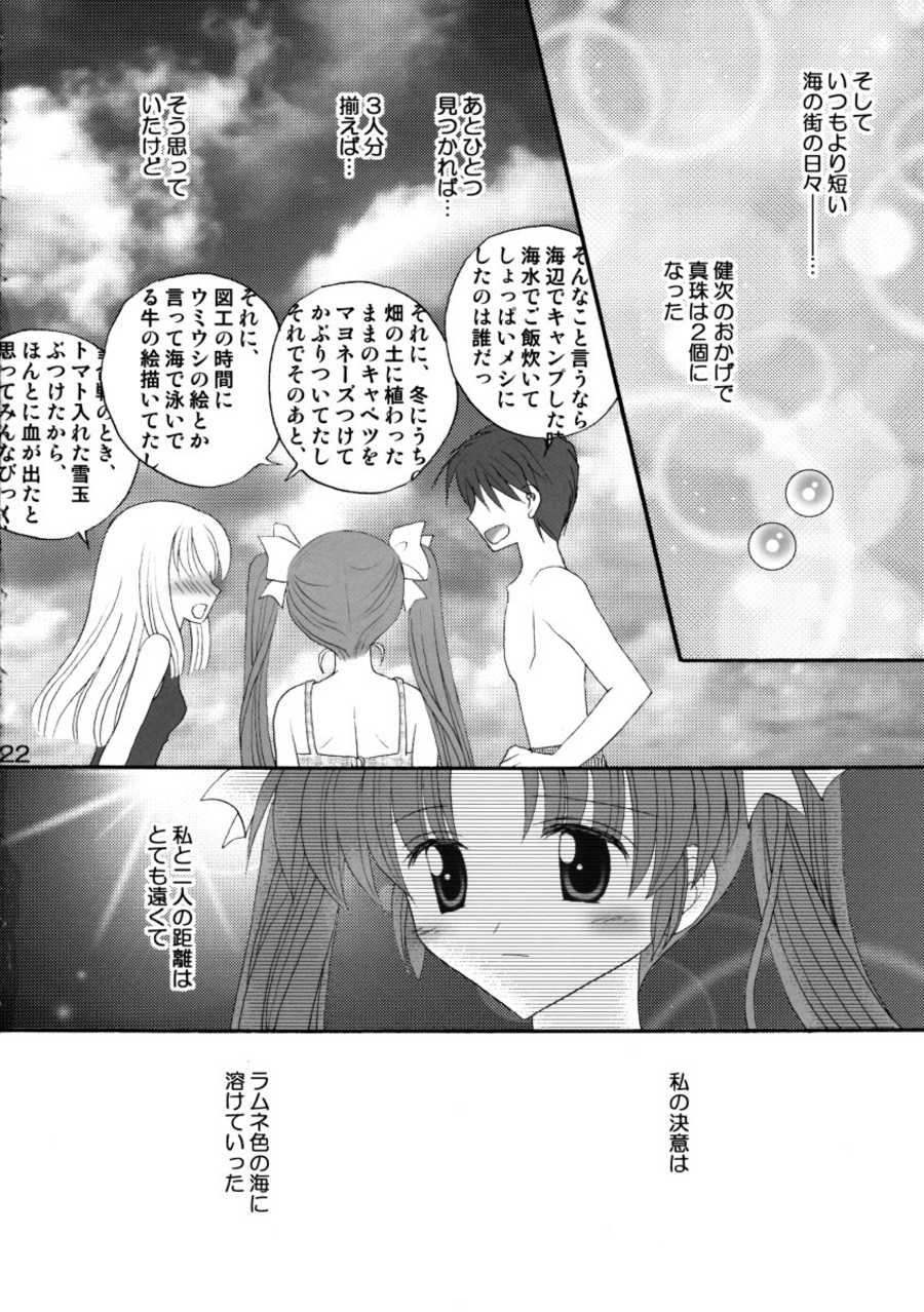 [Migitobira] Hitoyo Hitoyo Hitomigoro (Mizuiro) page 22 full