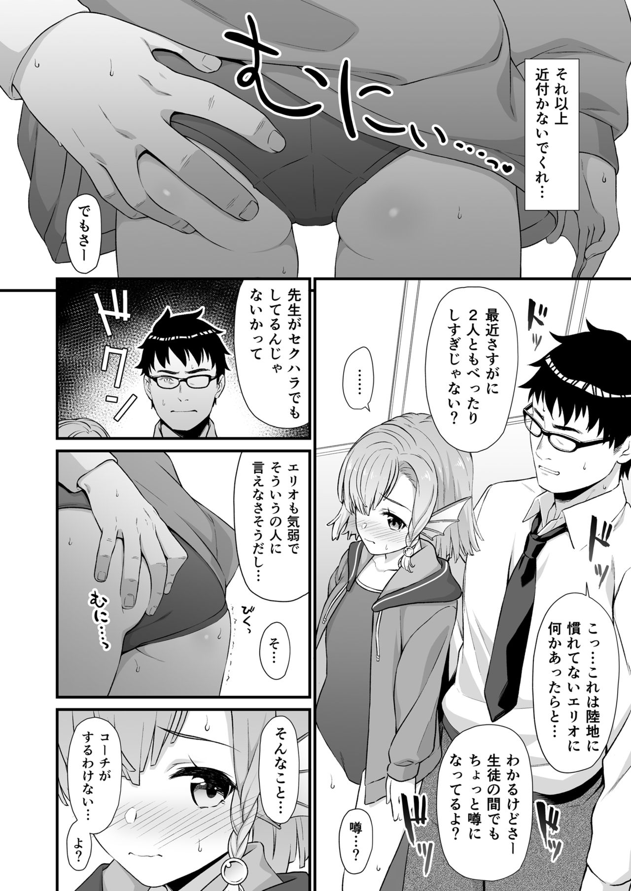 [Athome Shuka (Takunomi)] Enjo Kouhai 5 [Digital] page 7 full