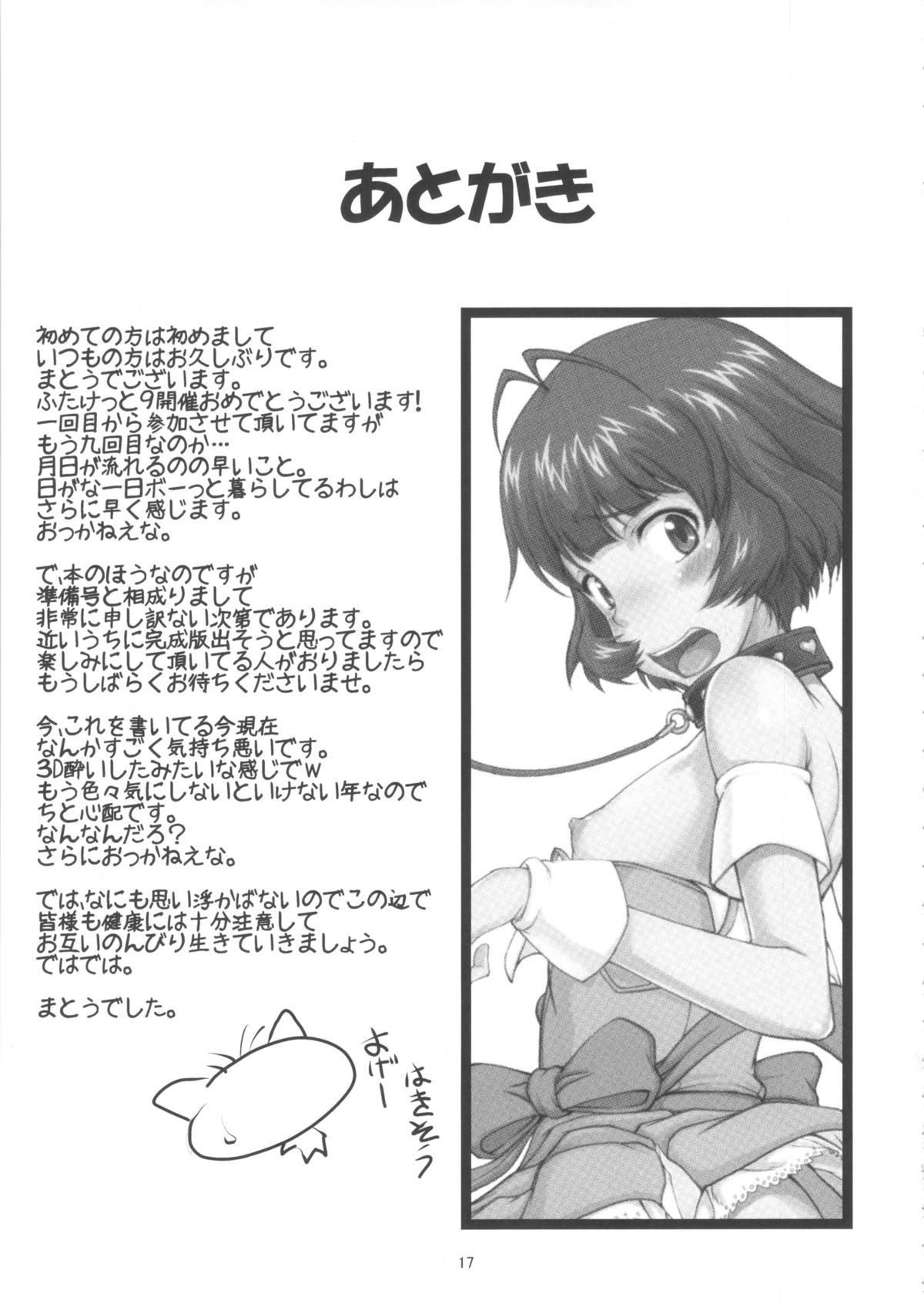 (Futaket 9) [Majimadou (Matou)] THE BLACK & PINK PARADE D-SIDE Junbigou (THE IDOLM@STER) page 16 full