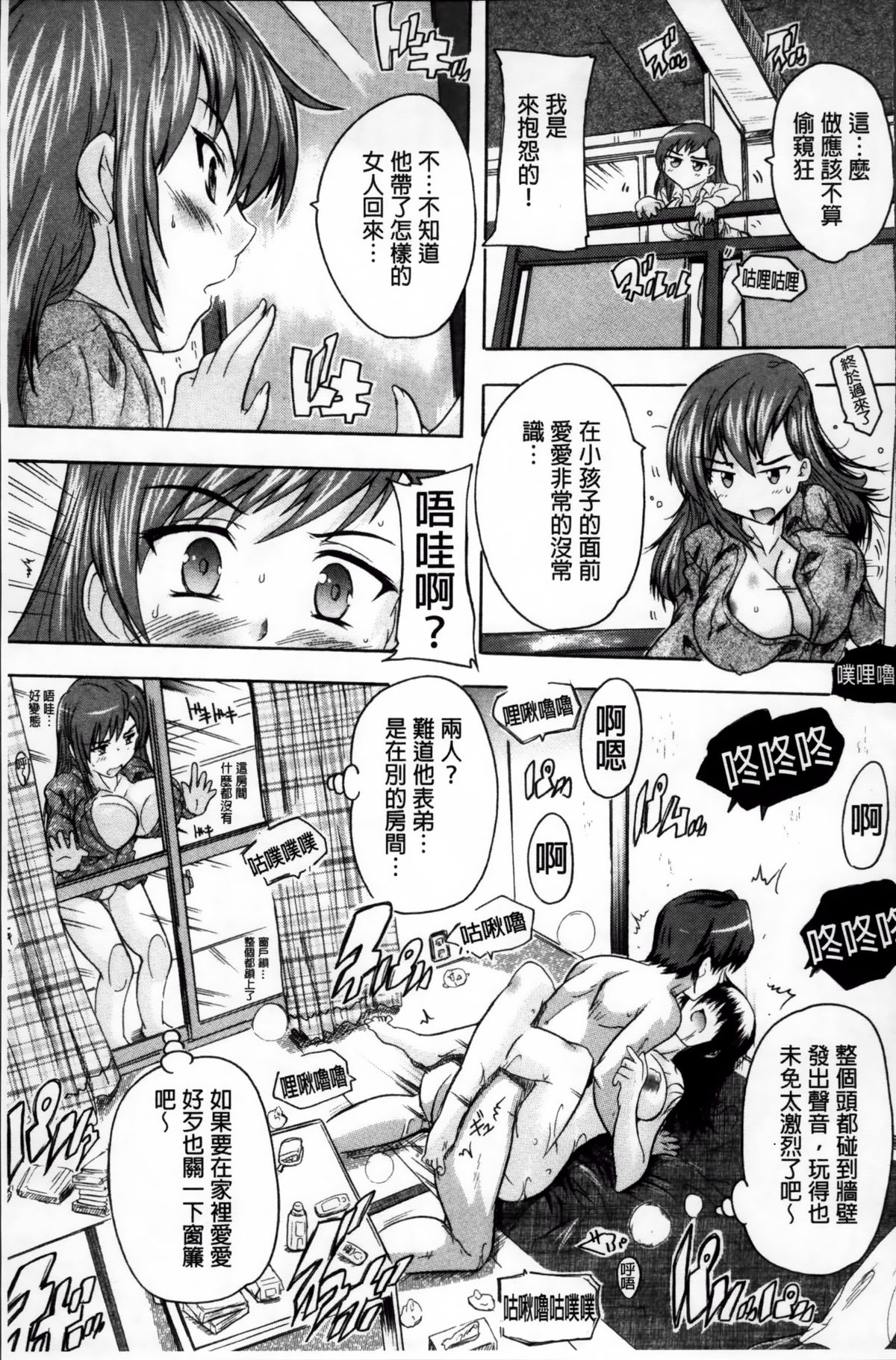 [Natsuka Q-Ya] Koko wa Kairakusou ~ Juumin Minna Inran Sugi! ~ | 這裡是快樂莊 ~居民全部都淫亂到不行!~ [Chinese] page 42 full