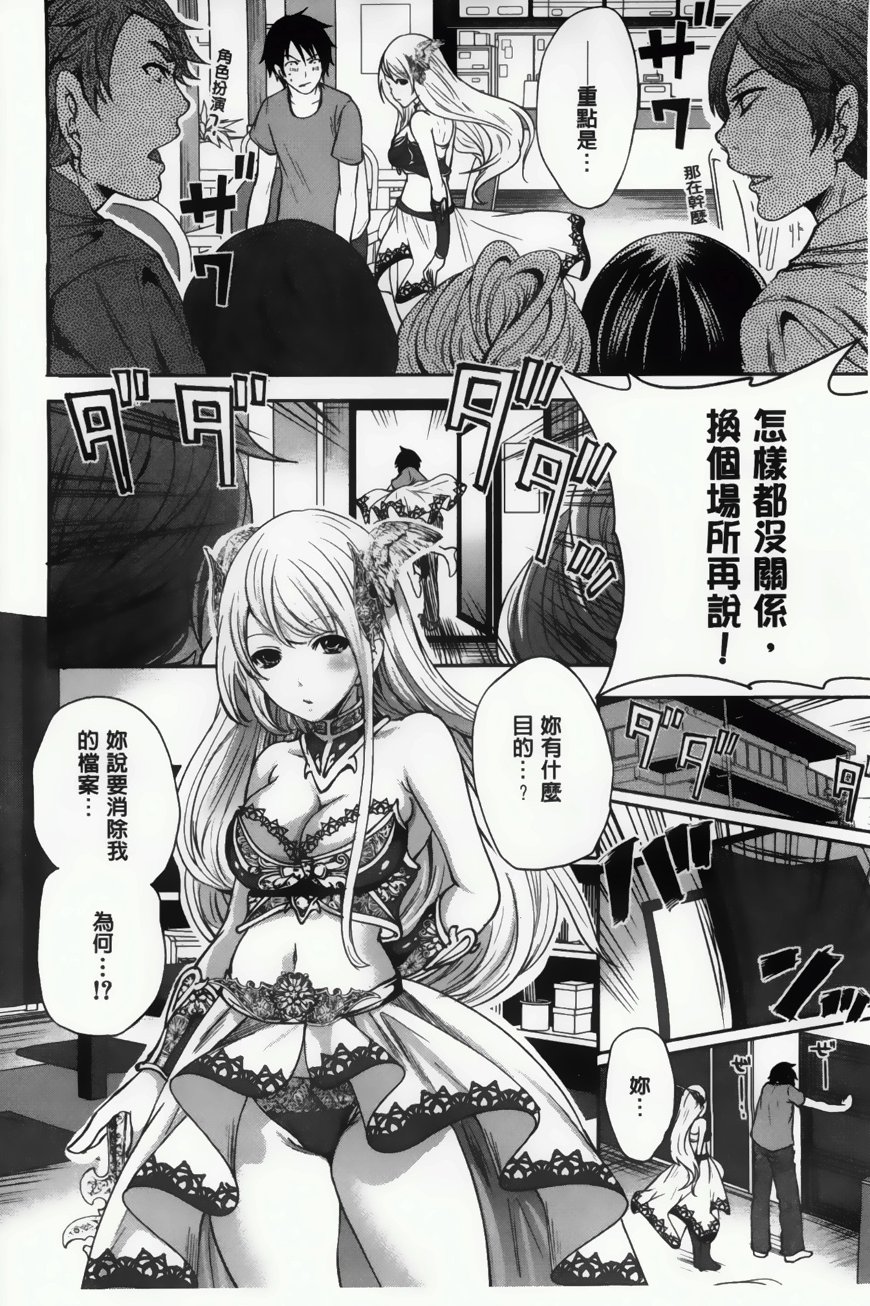 [Miyahara Ayumu] Hameai Game [Chinese] page 20 full